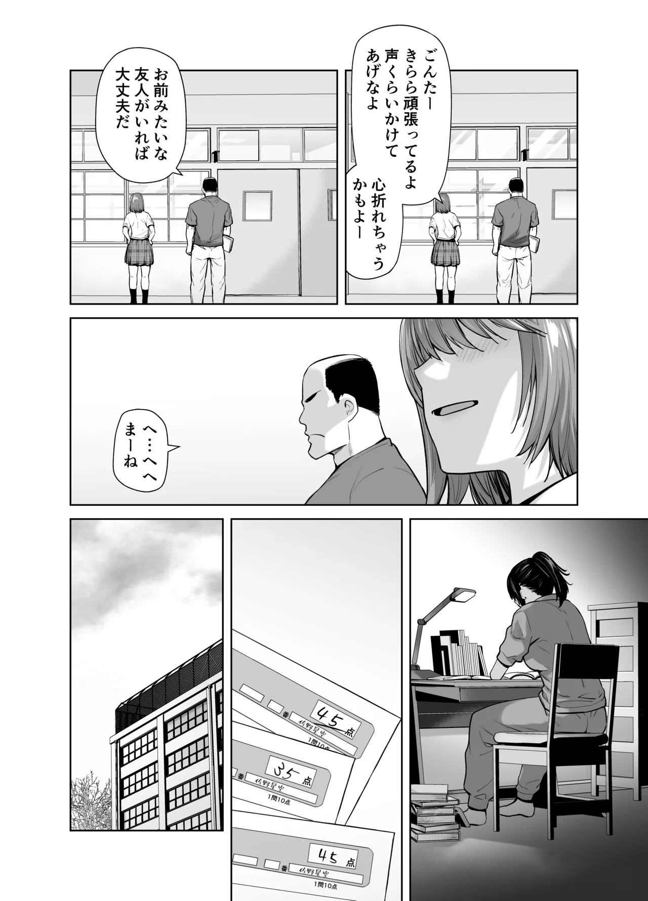Tannin no Meido ni Nacchatta KURO GAL 4 - Page 8