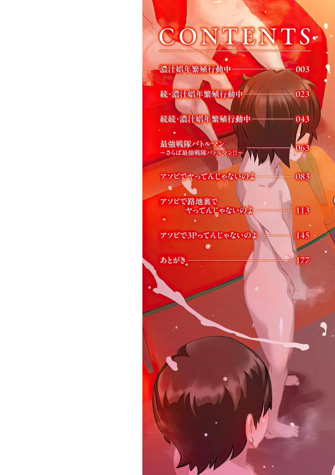 Onee-san ga Ii to Iu made Iki Nasai! - KEEP CUMMING until I Say it's OKay - Page 2