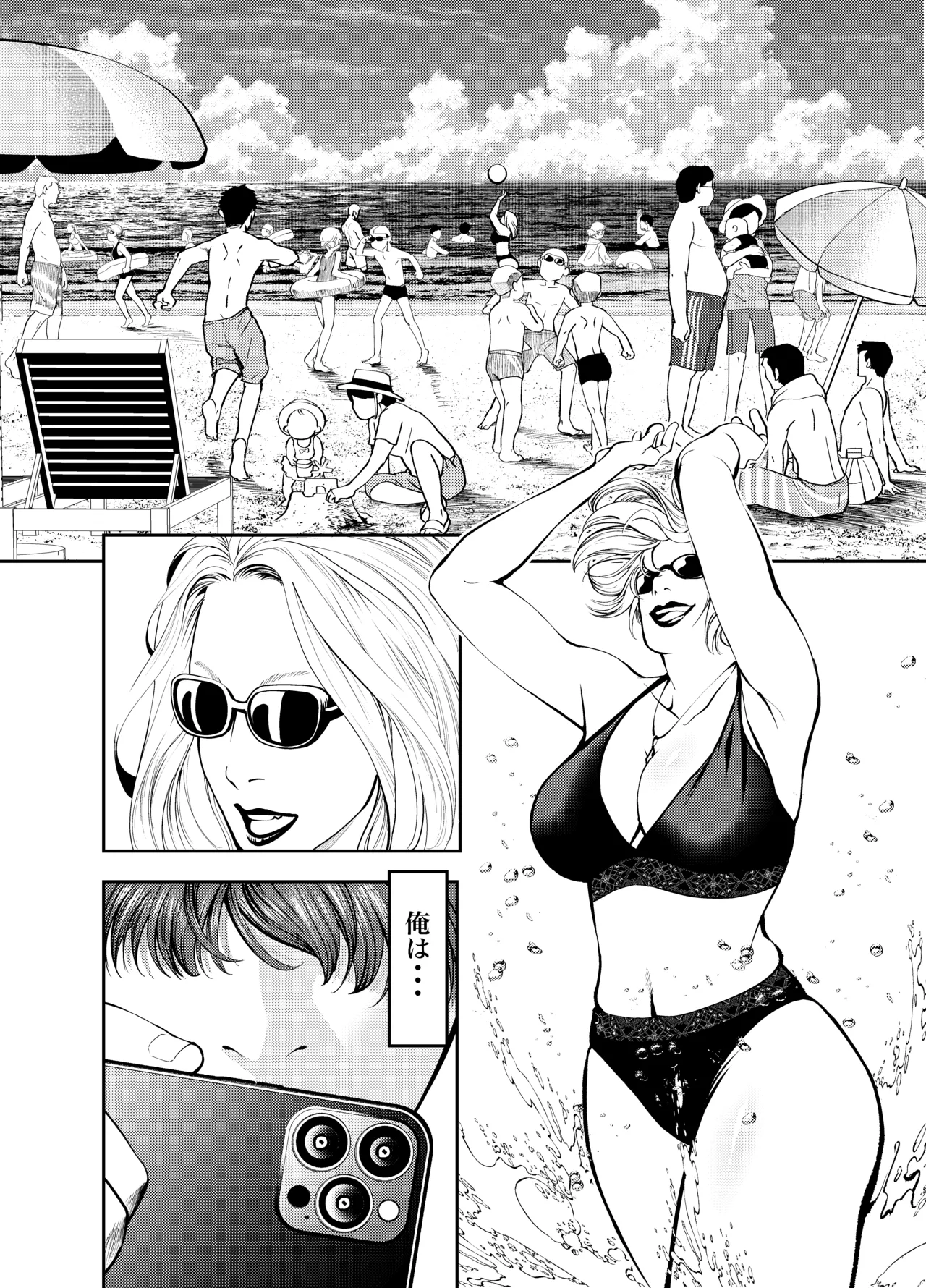 おばさんと海の家で - Page 2
