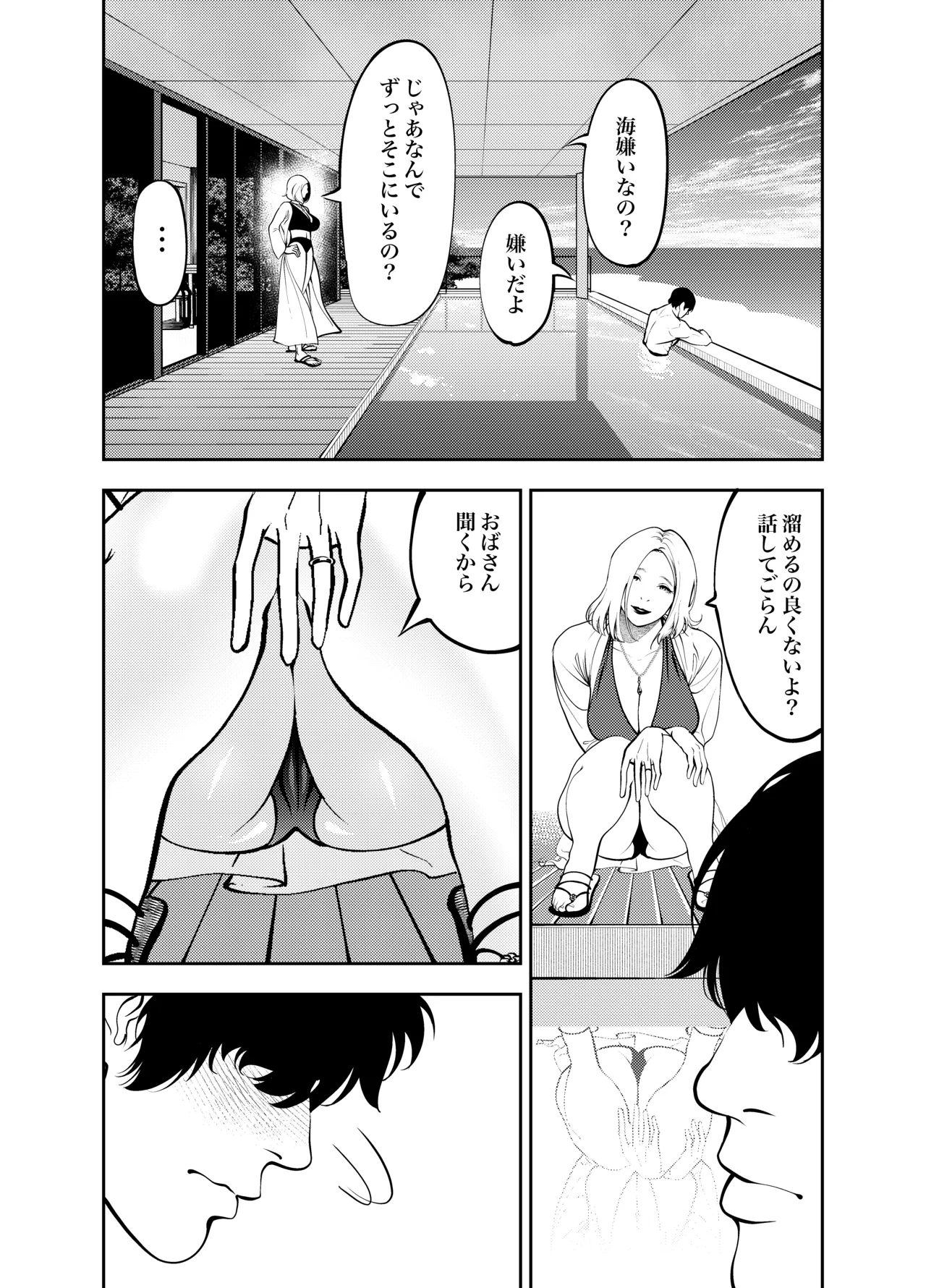 おばさんと海の家で - Page 8