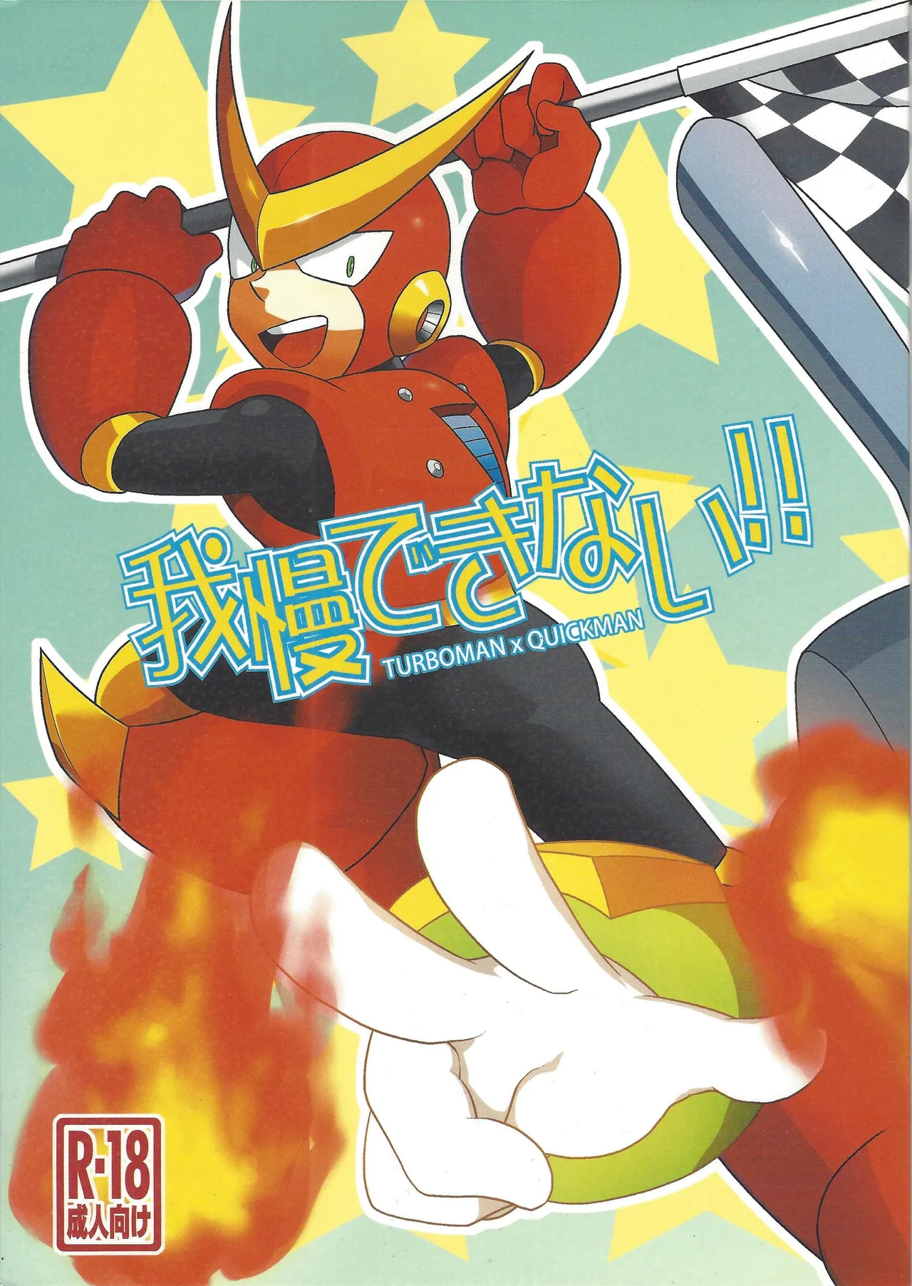 Gamandekinai! - Pagina 1