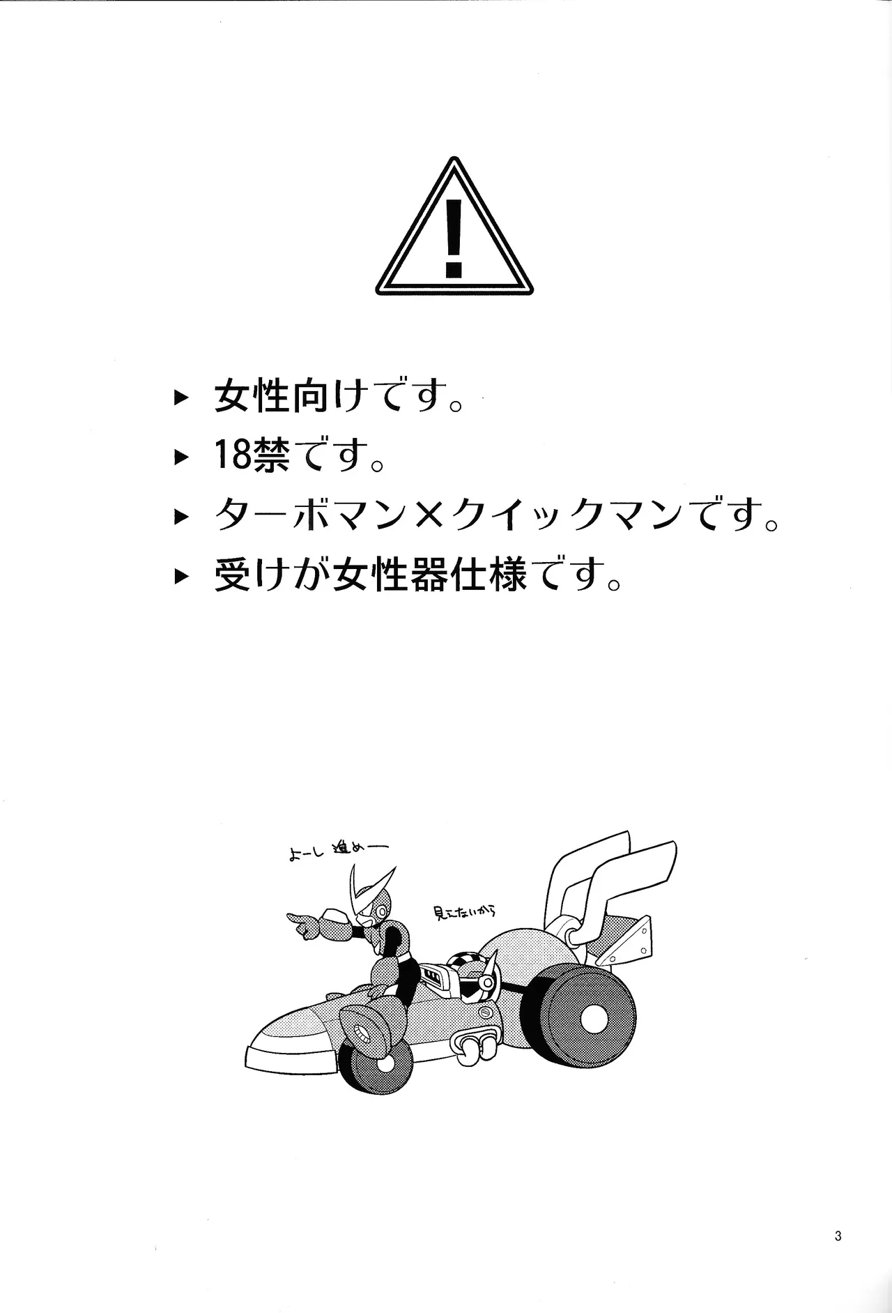 Gamandekinai! - Pagina 2