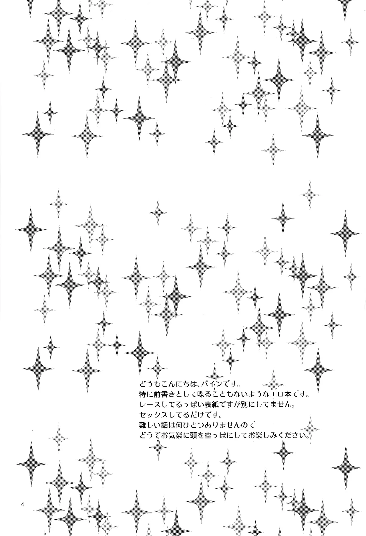 Gamandekinai! - Pagina 3