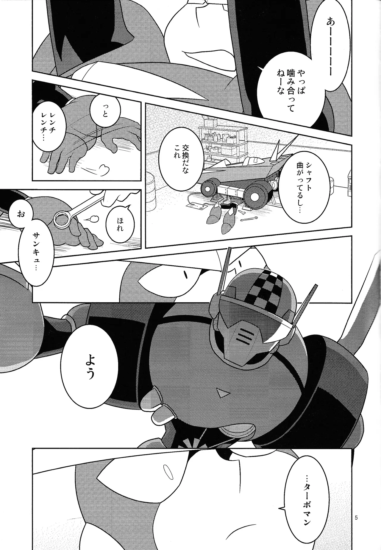 Gamandekinai! - Pagina 4