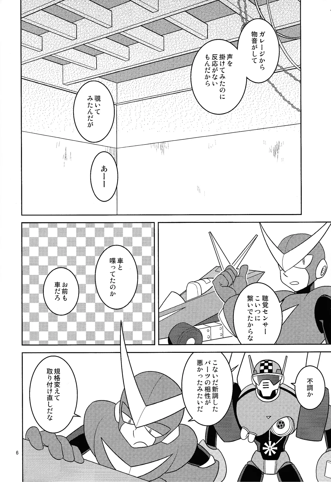 Gamandekinai! - Pagina 5