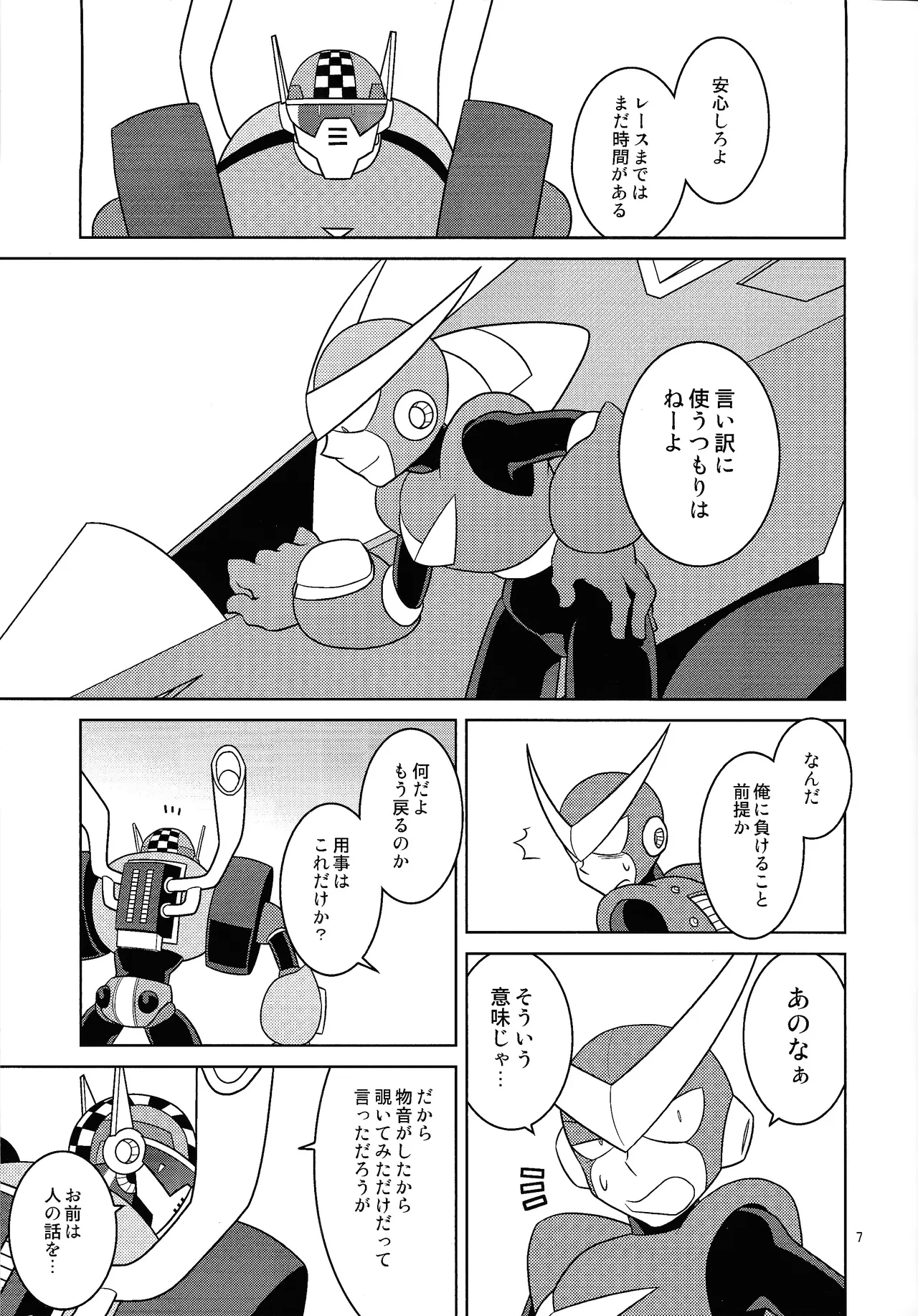 Gamandekinai! - Pagina 6