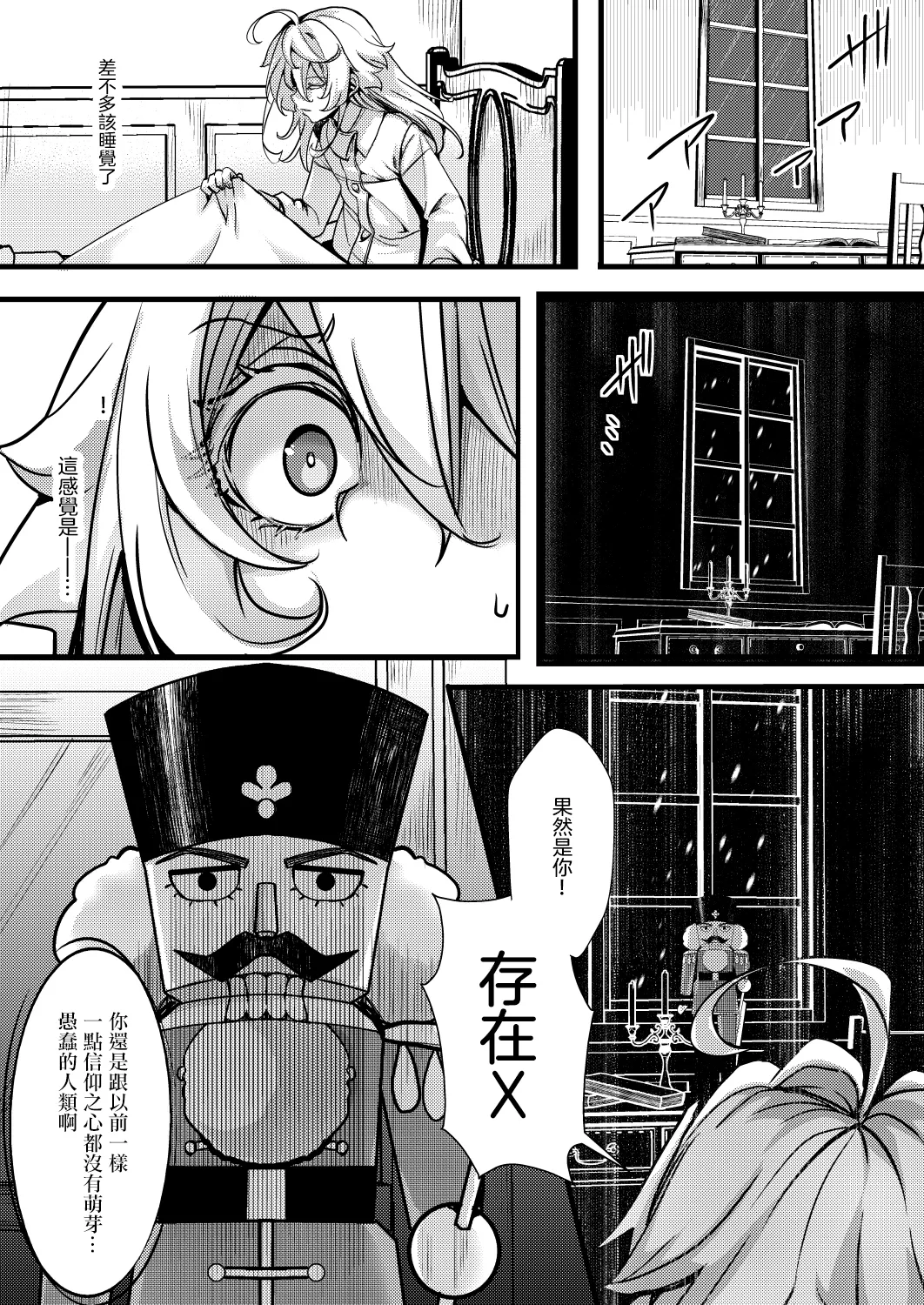 Tanya-chan no Katame ga Modoranakunaru Hanashi - Page 2