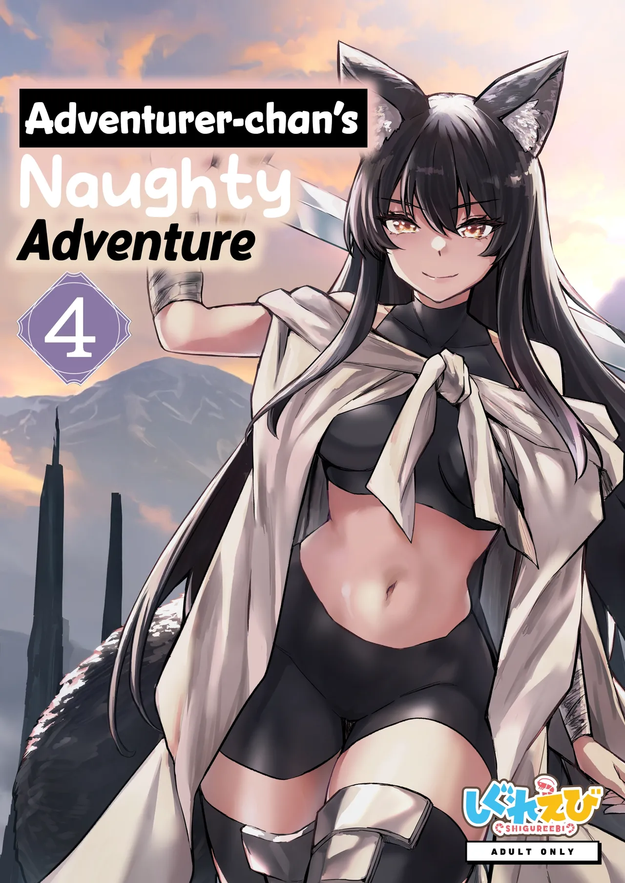 Boukensha-chan to Ecchi na Bouken 4 | Erotic Adventures with an Adventureress 4 - Page 1