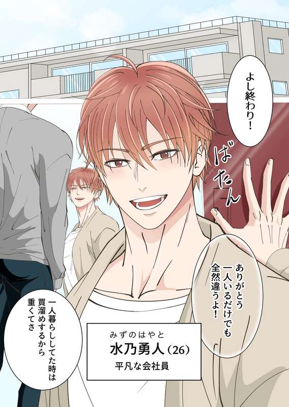 【青長花芽】異世界エルフとハーレムになった話02 - Strona 2