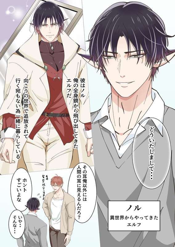 【青長花芽】異世界エルフとハーレムになった話02 - Strona 3