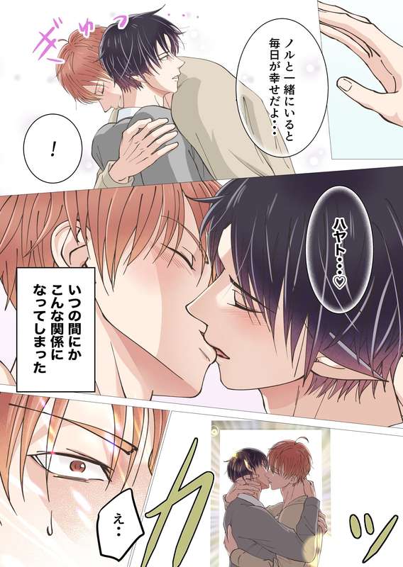 【青長花芽】異世界エルフとハーレムになった話02 - Strona 4