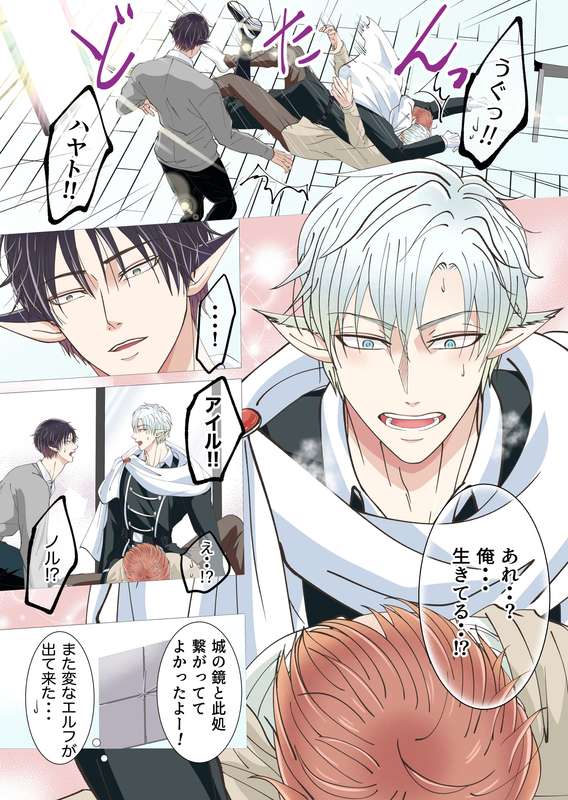 【青長花芽】異世界エルフとハーレムになった話02 - Strona 5