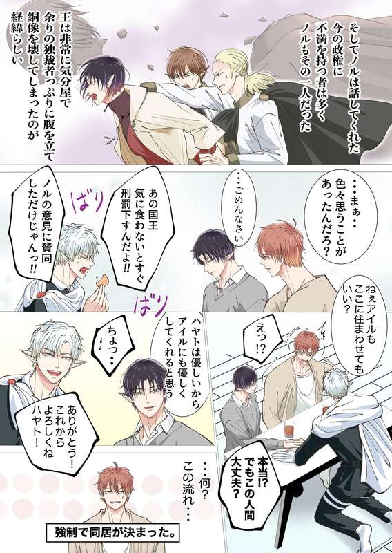 【青長花芽】異世界エルフとハーレムになった話02 - Strona 7