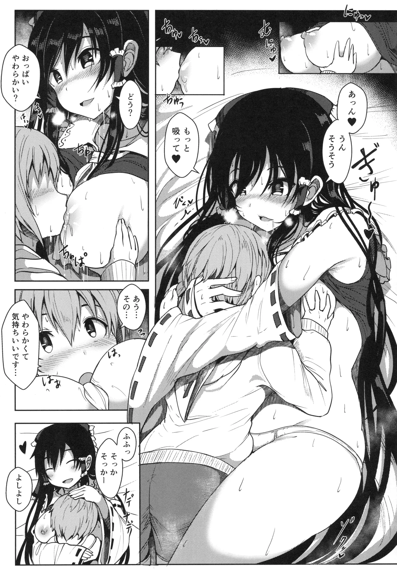 Reimu-san no Ecchi na Hon - Страница 5