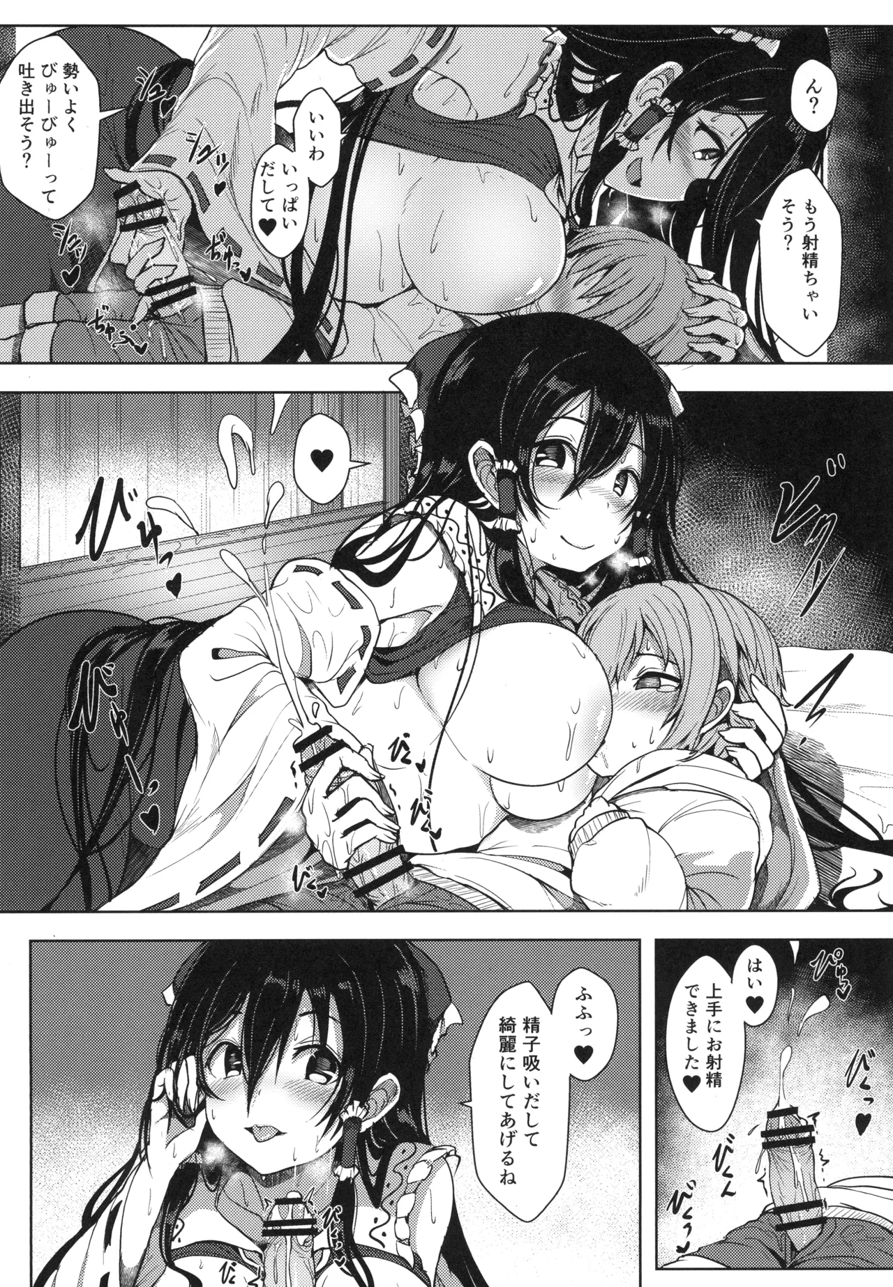 Reimu-san no Ecchi na Hon - Страница 7
