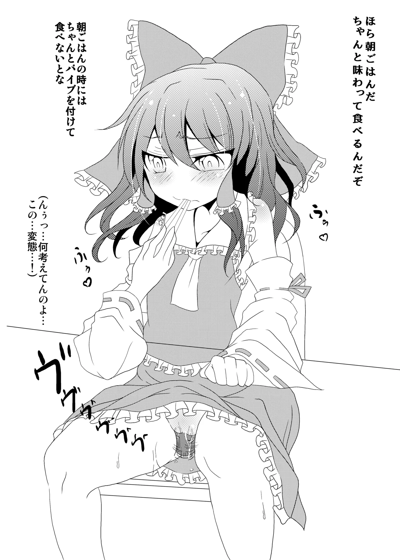 Doreimu-chan - Page 3