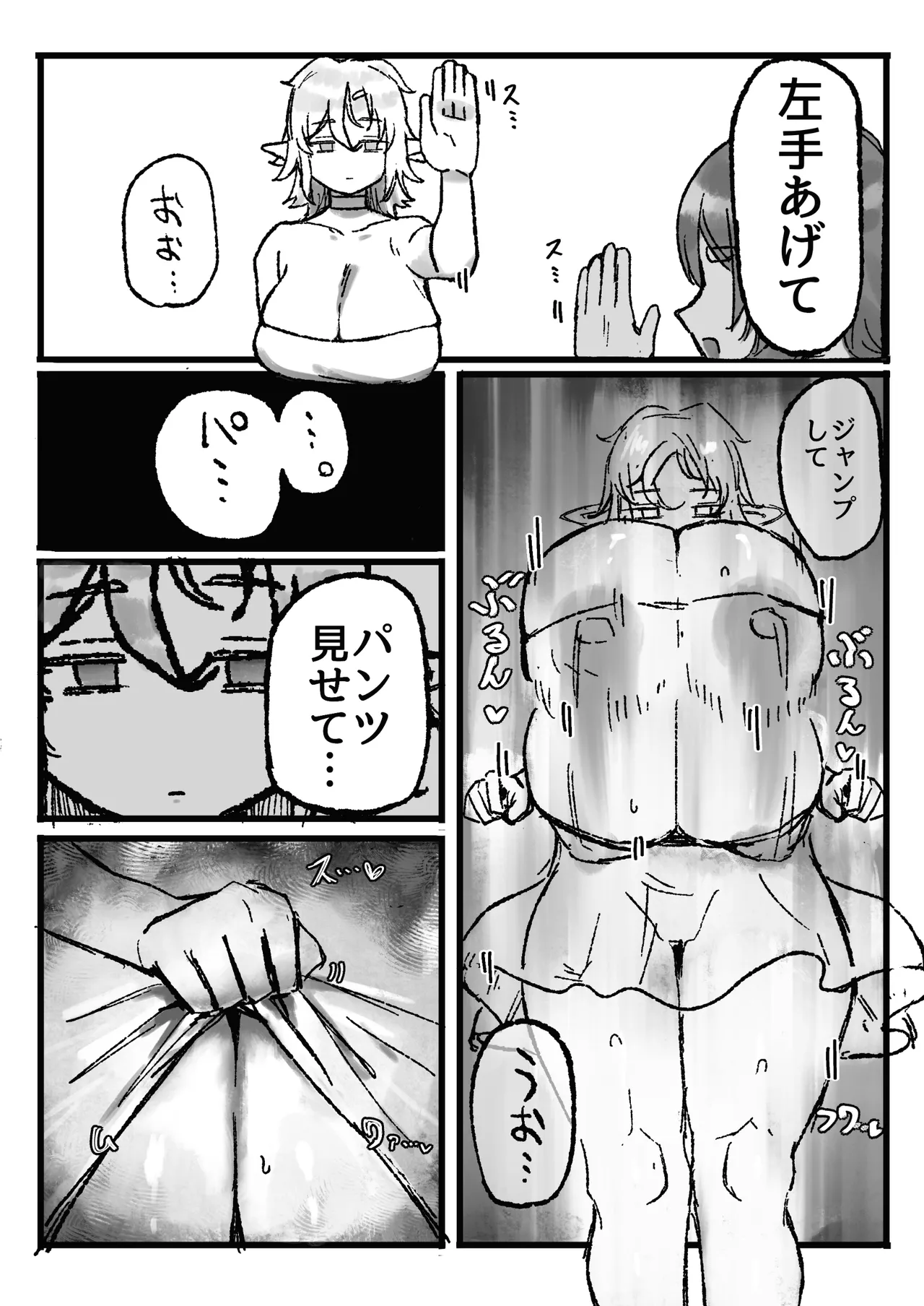 Akogare no Shishou no Fukusei-tai Aite ni Yaritakatta Koto Zenbu Suru Hanashi - Page 7