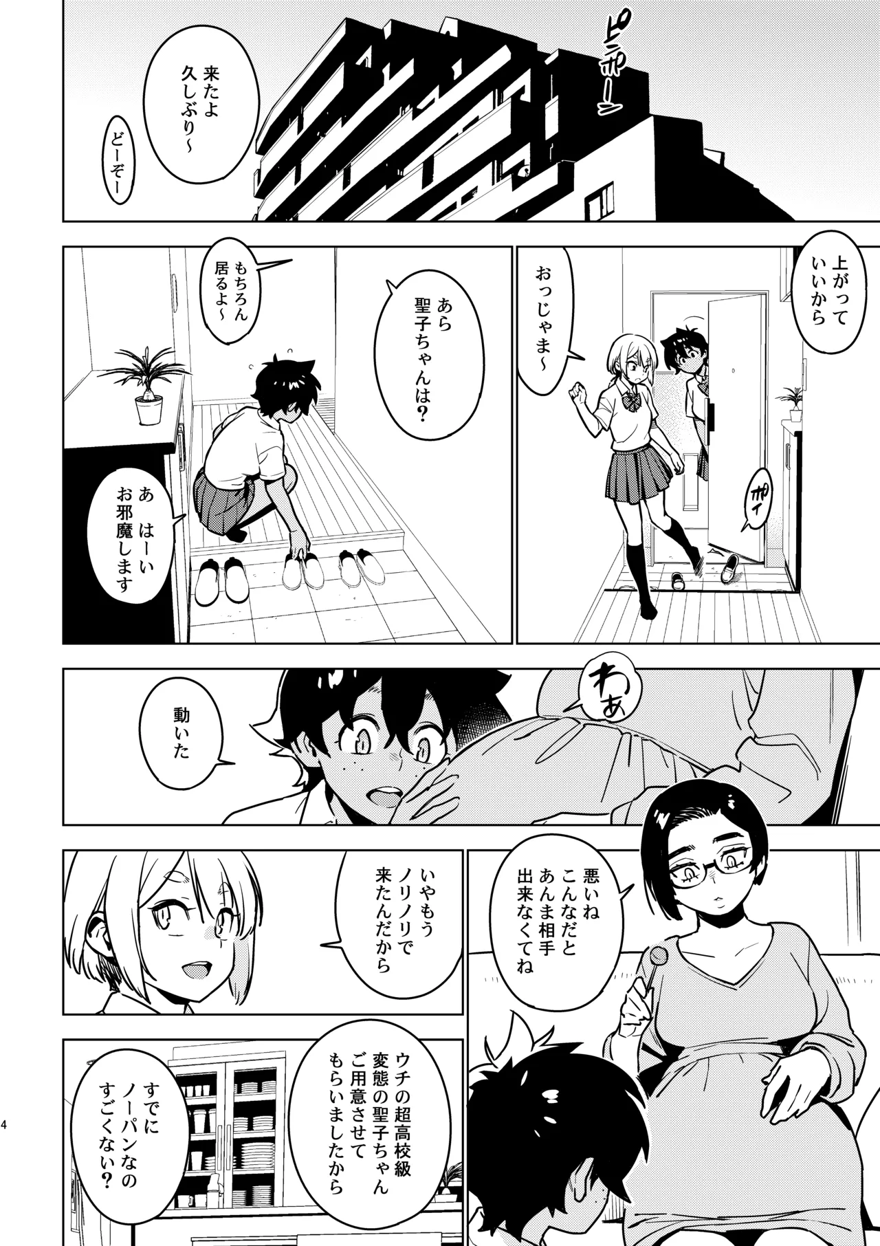 Ichiha 5 - Page 3