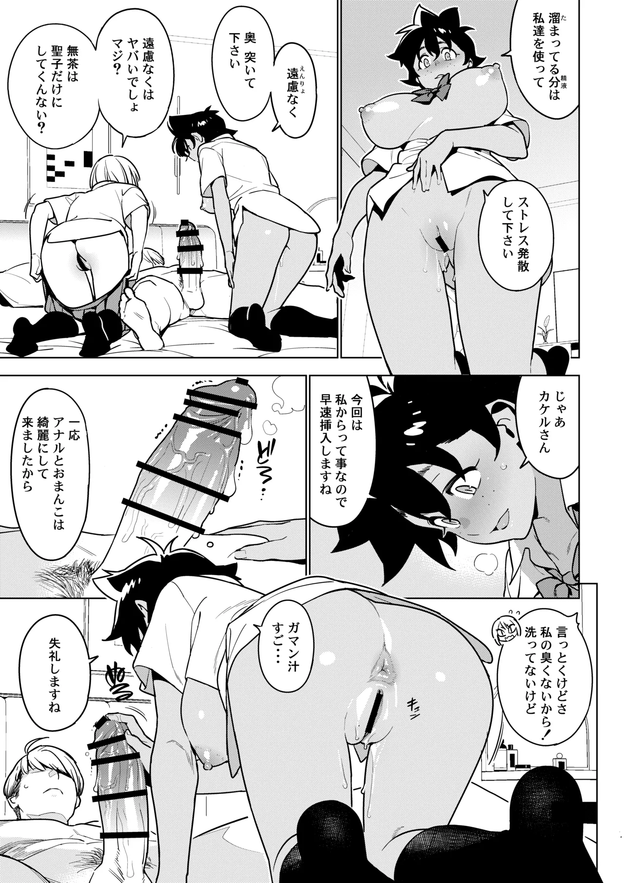 Ichiha 5 - Page 6
