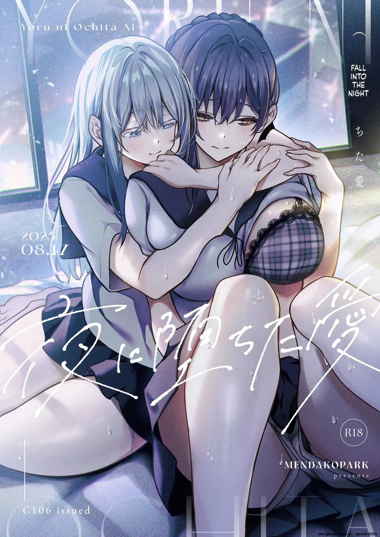 Yoru ni Ochita Ai - Love's fall into the night - Page 1