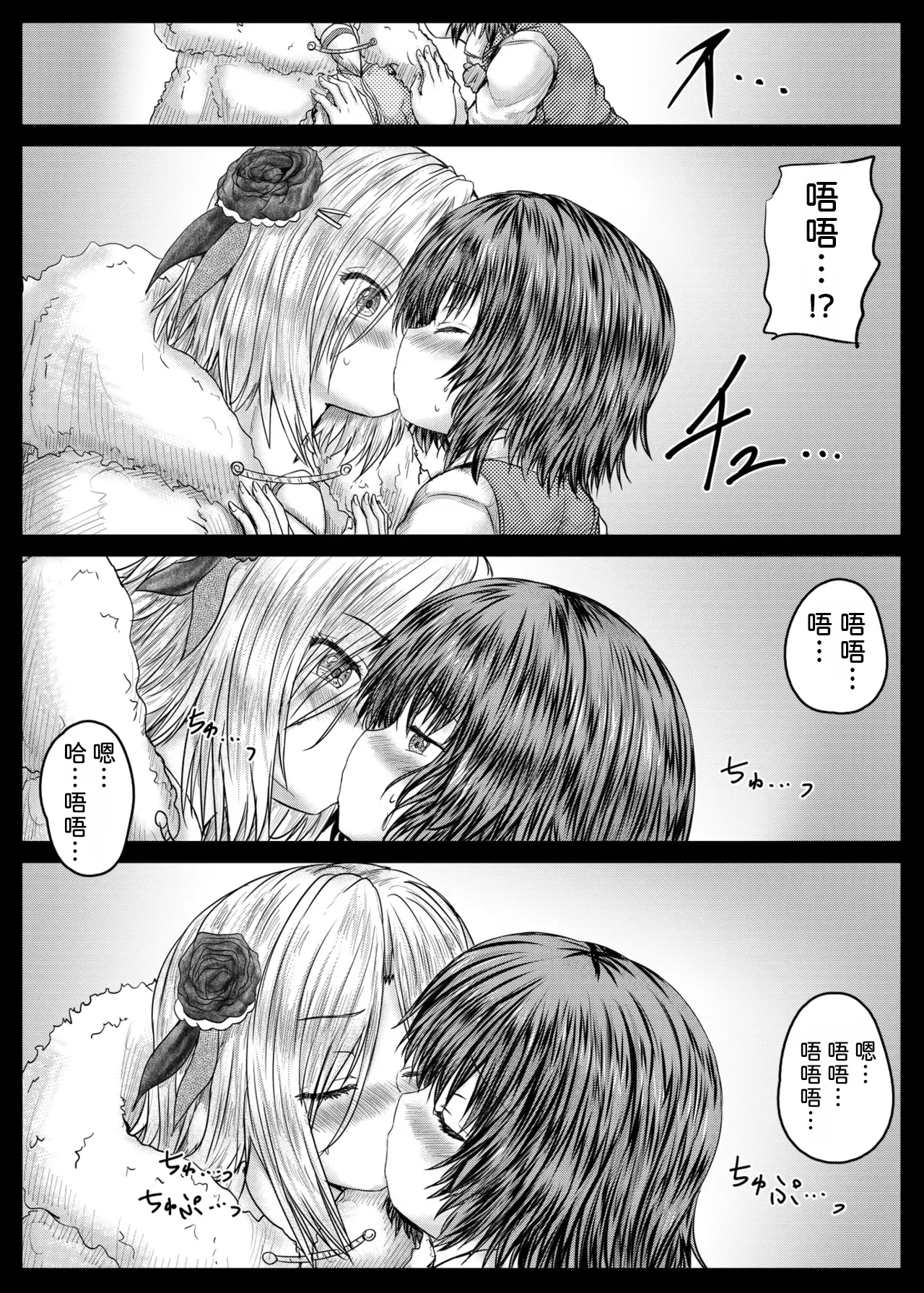Ichigo and Aoi - Сторінка 8