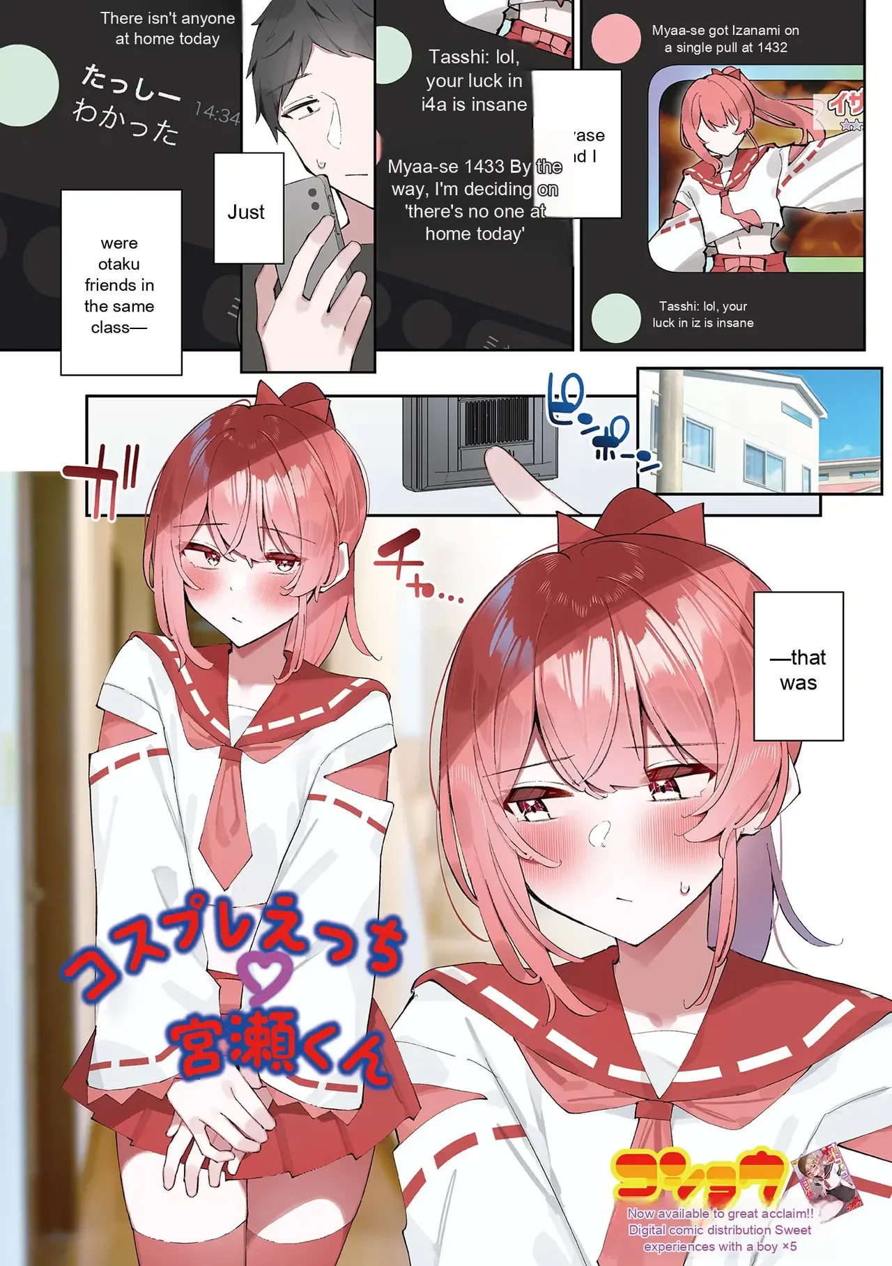 Monthly Web Otokonoko・Collection ! S Vol. 111 - Strona 3