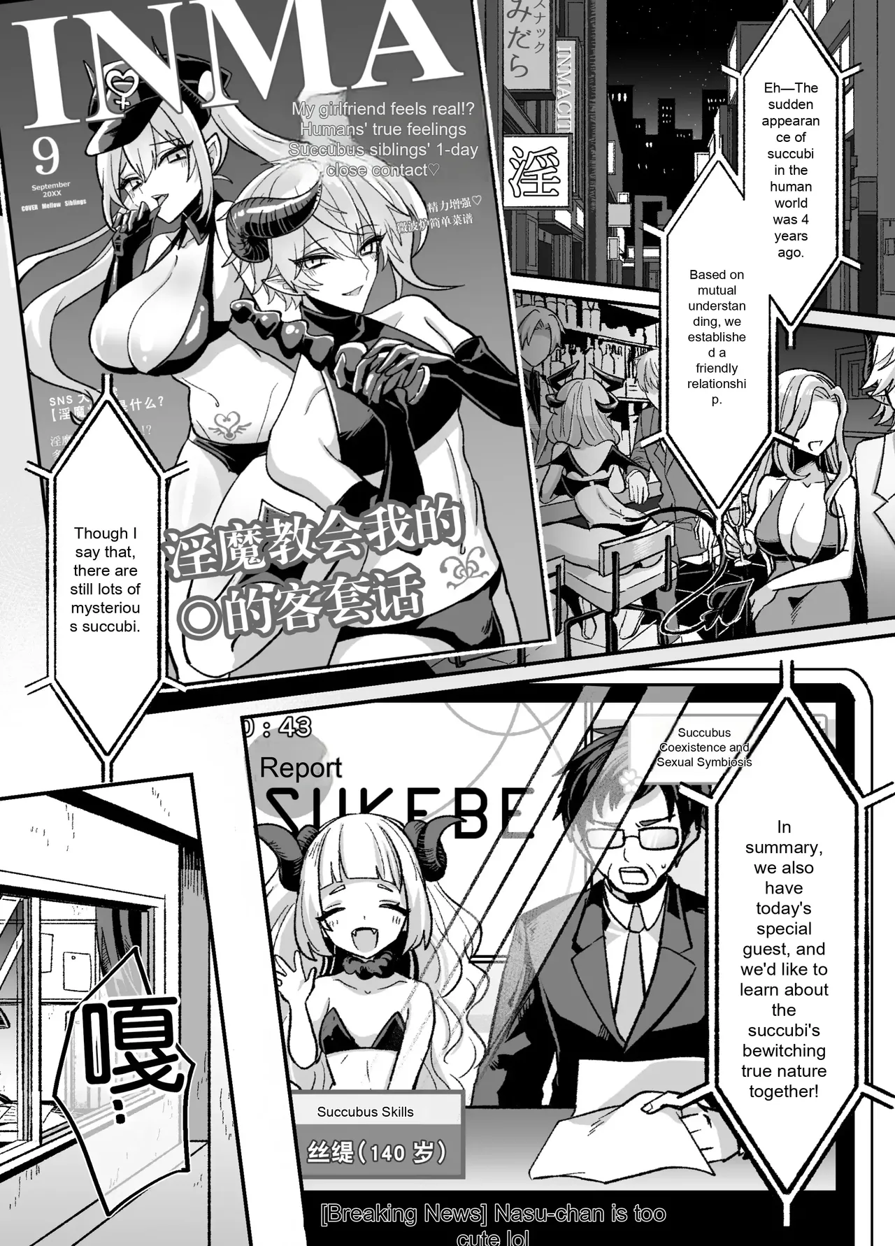 InCha Succubus-The Book of Humiliatingly Kneeling and Begging to Be Creampied A Dark Succubus Kneels and Begs in a Disgraceful Manner to Be Creampied - Page 4