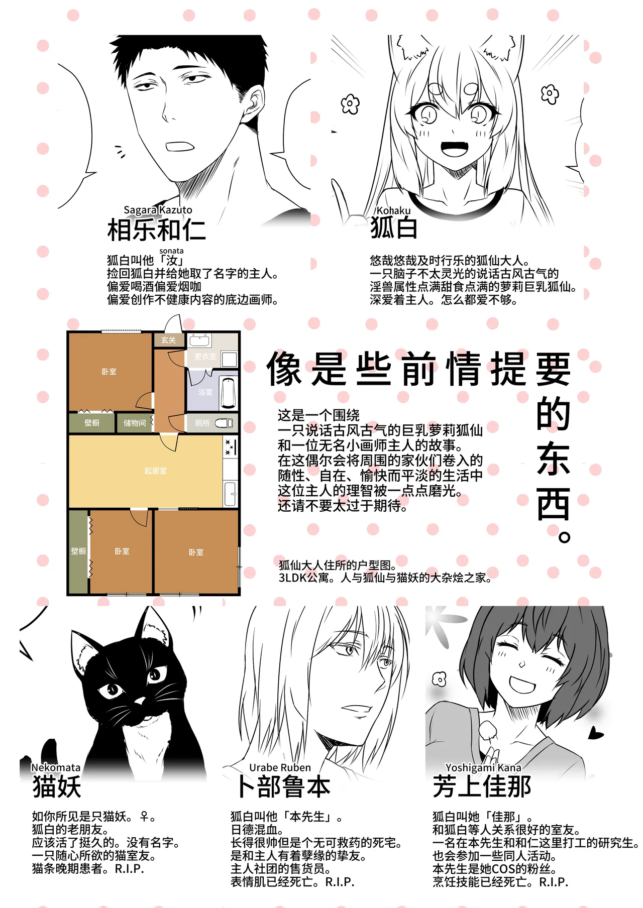 Kohaku Biyori Vol. 11 - Pagina 3