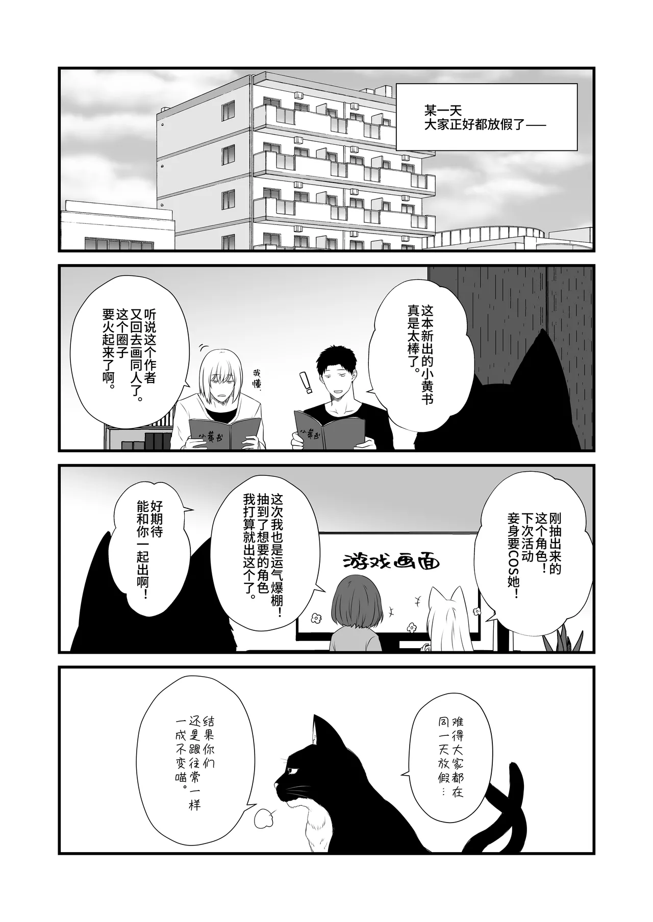 Kohaku Biyori Vol. 11 - Pagina 4