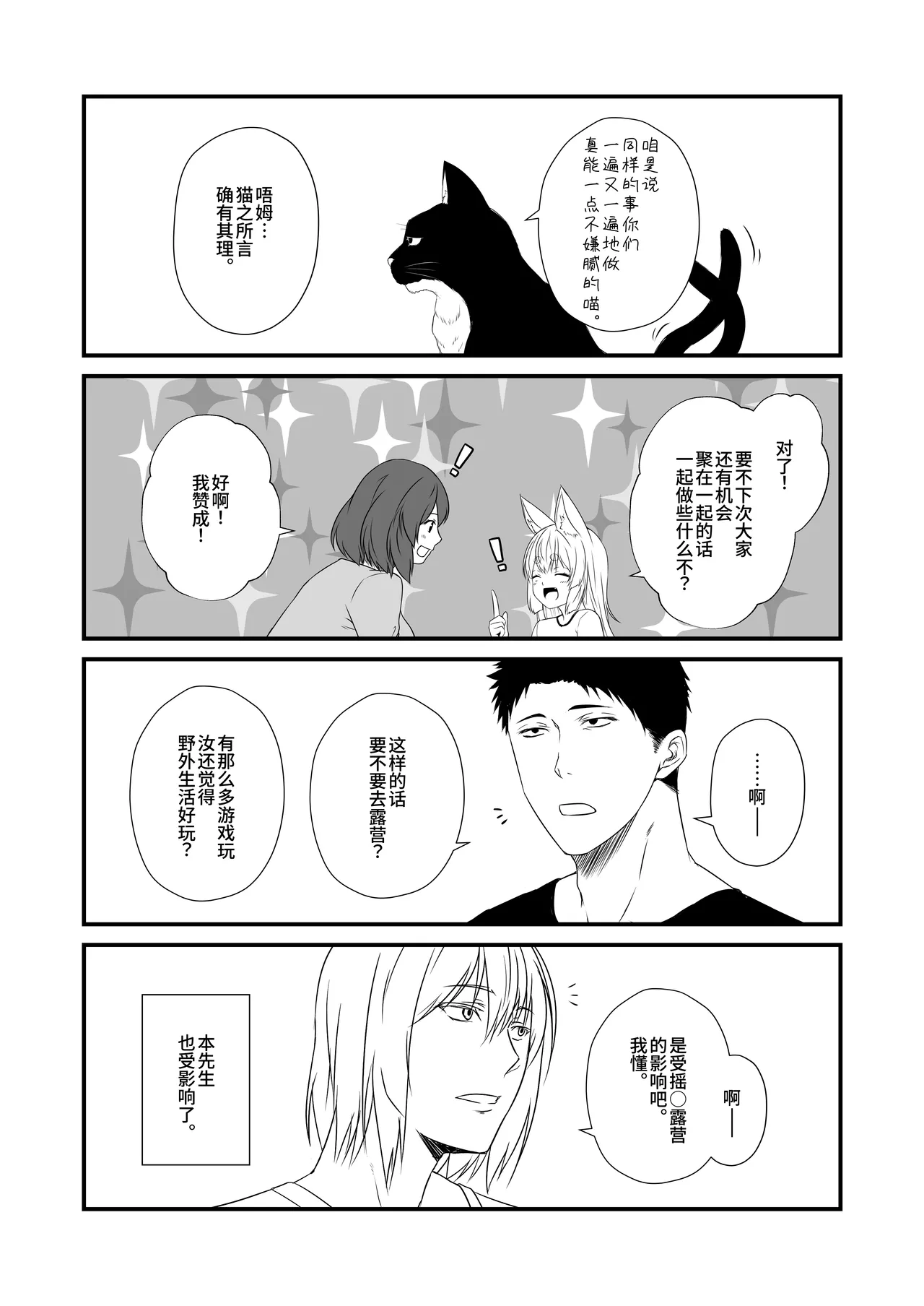 Kohaku Biyori Vol. 11 - Pagina 5