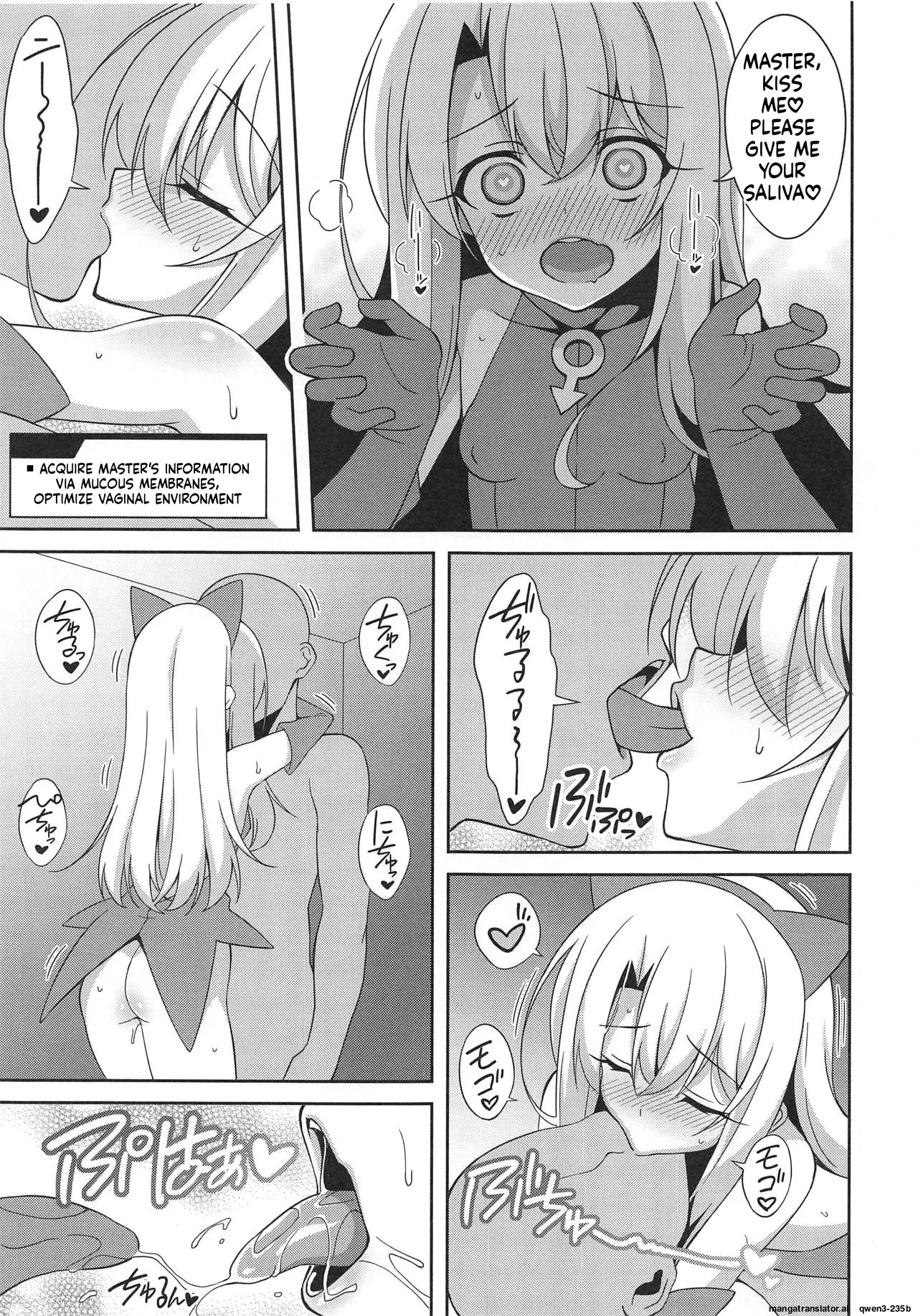 Noble Phantasm 5 plus - Page 5