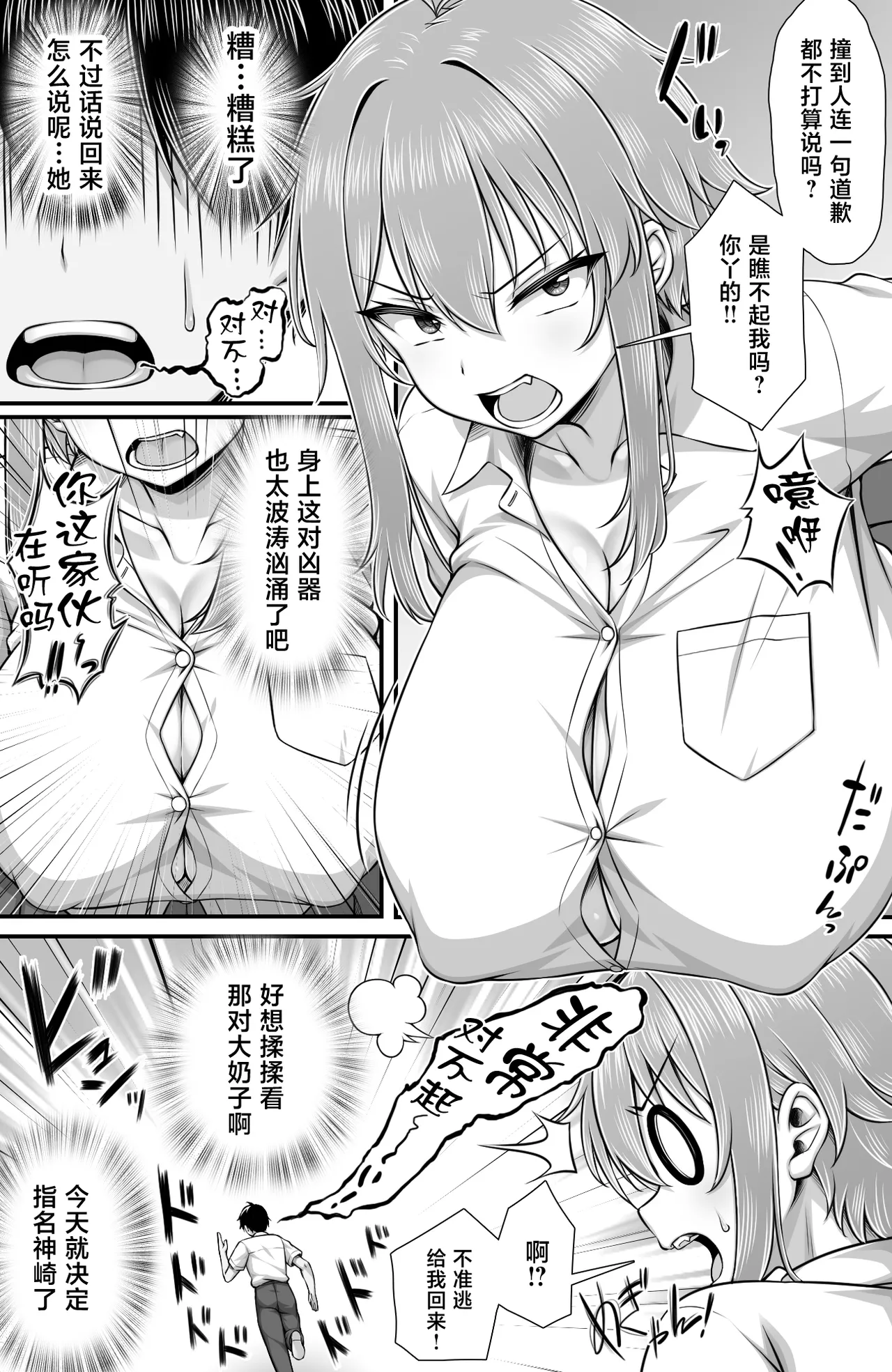 Classmate o Fuuzokujou toshite Yoberu Fushigi na App Update 2.0 -Kusozako Manko na Yankee Onna, Chikuiki Sex de Renzoku Zecchou- - পৃষ্ঠা 5