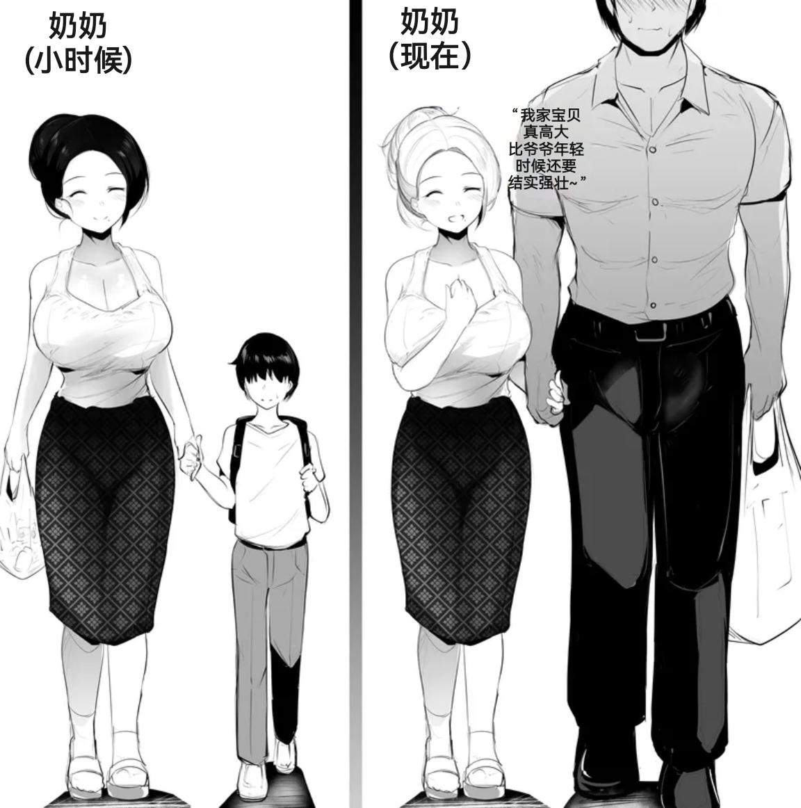 【syntier13】奶奶的命令 番外篇2（GRANDMA's ORDER Another (2)）（防弹面具个人汉化） - Page 1