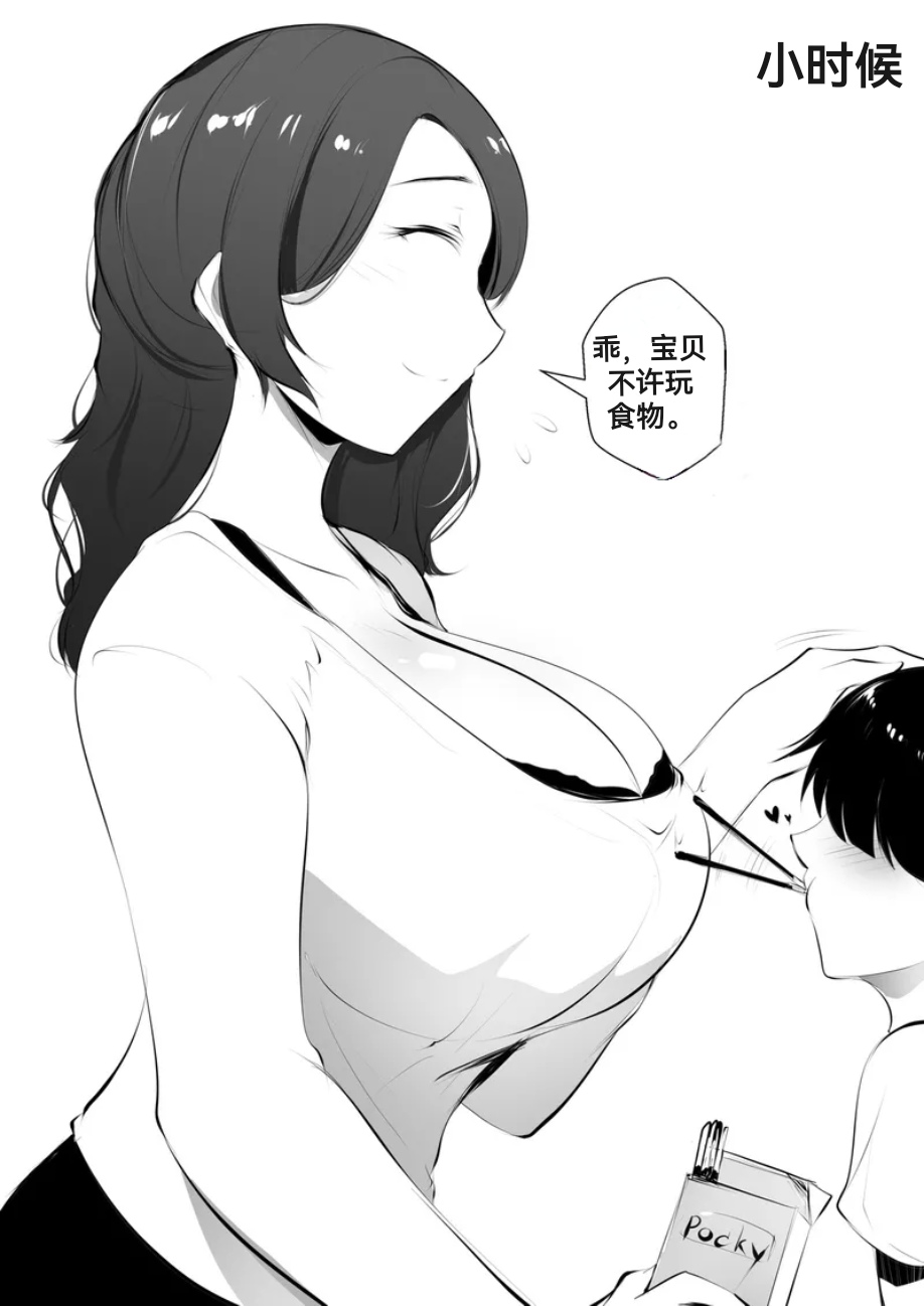 【syntier13】奶奶的命令 番外篇2（GRANDMA's ORDER Another (2)）（防弹面具个人汉化） - Page 2