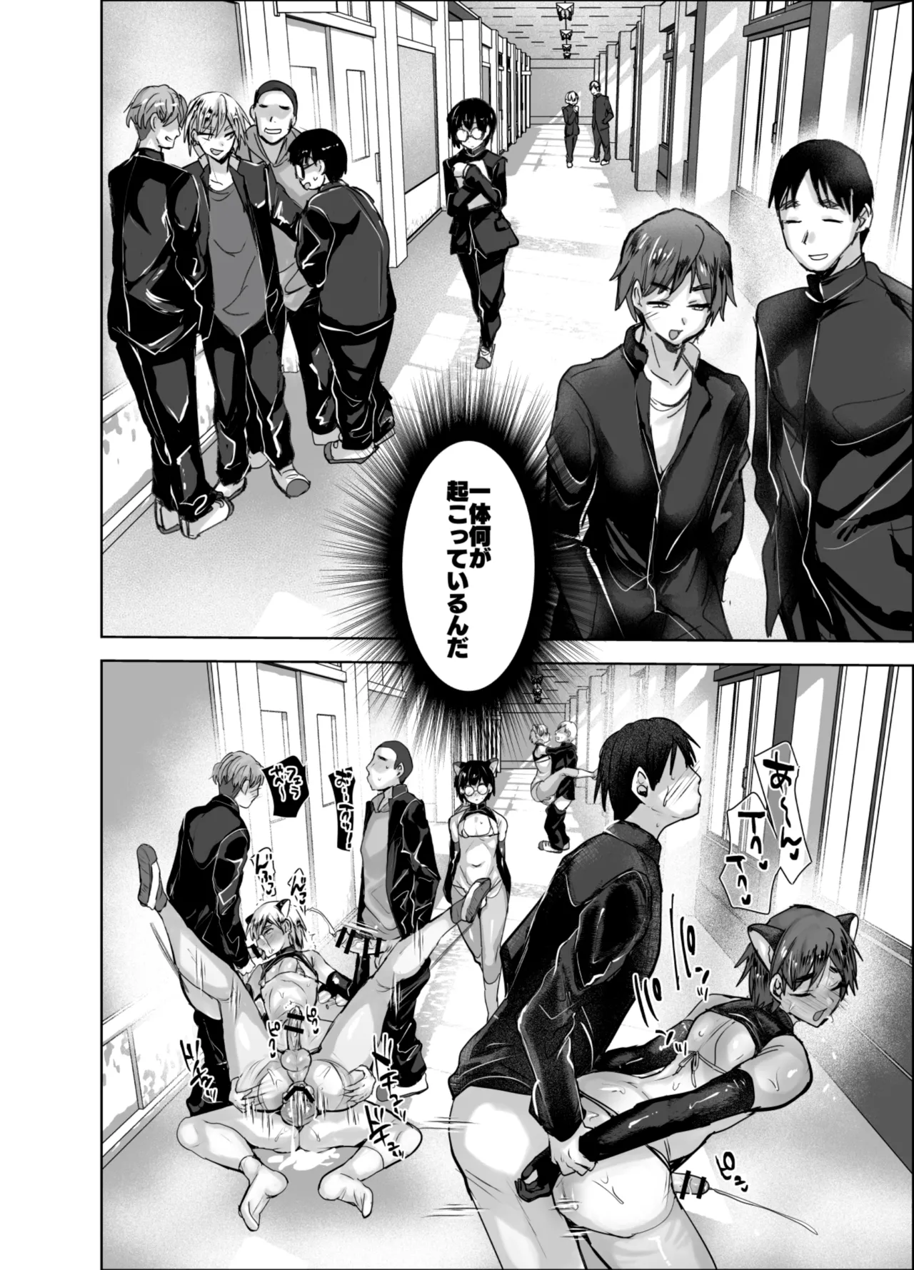 Danshiko de Ero Ihen Hassei - Page 7