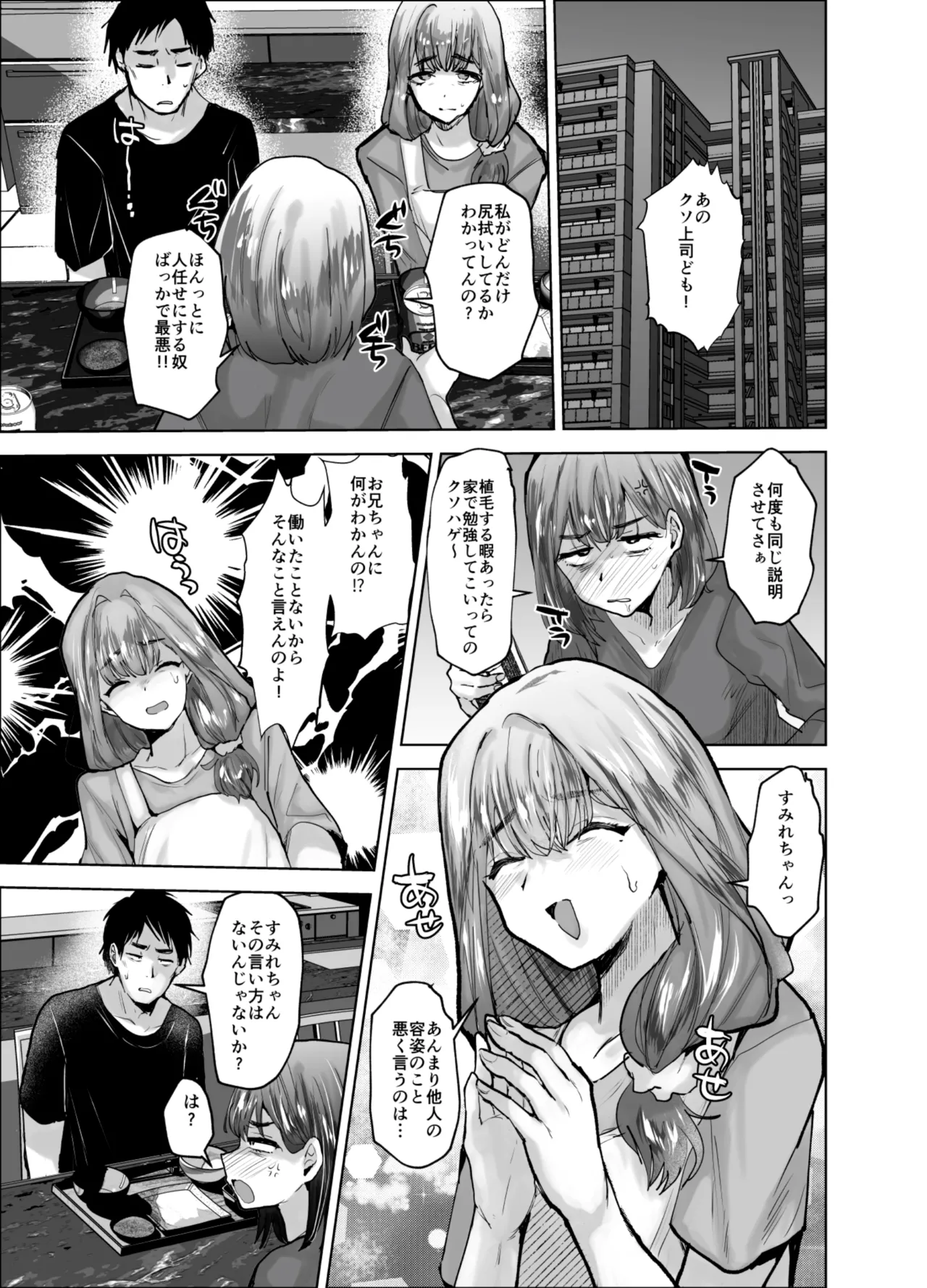 Gikei Kasumi Sanjū-go Sai - Page 2