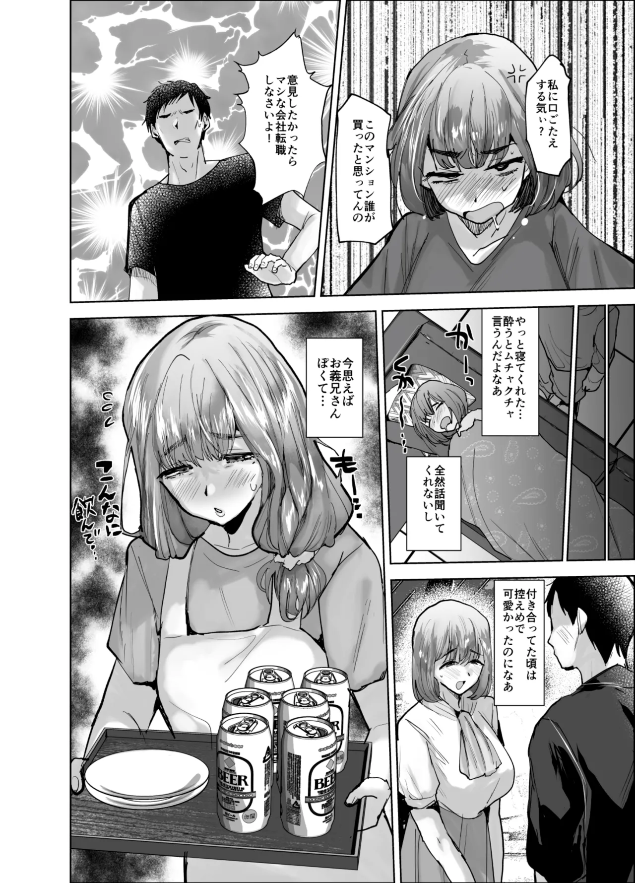 Gikei Kasumi Sanjū-go Sai - Page 3