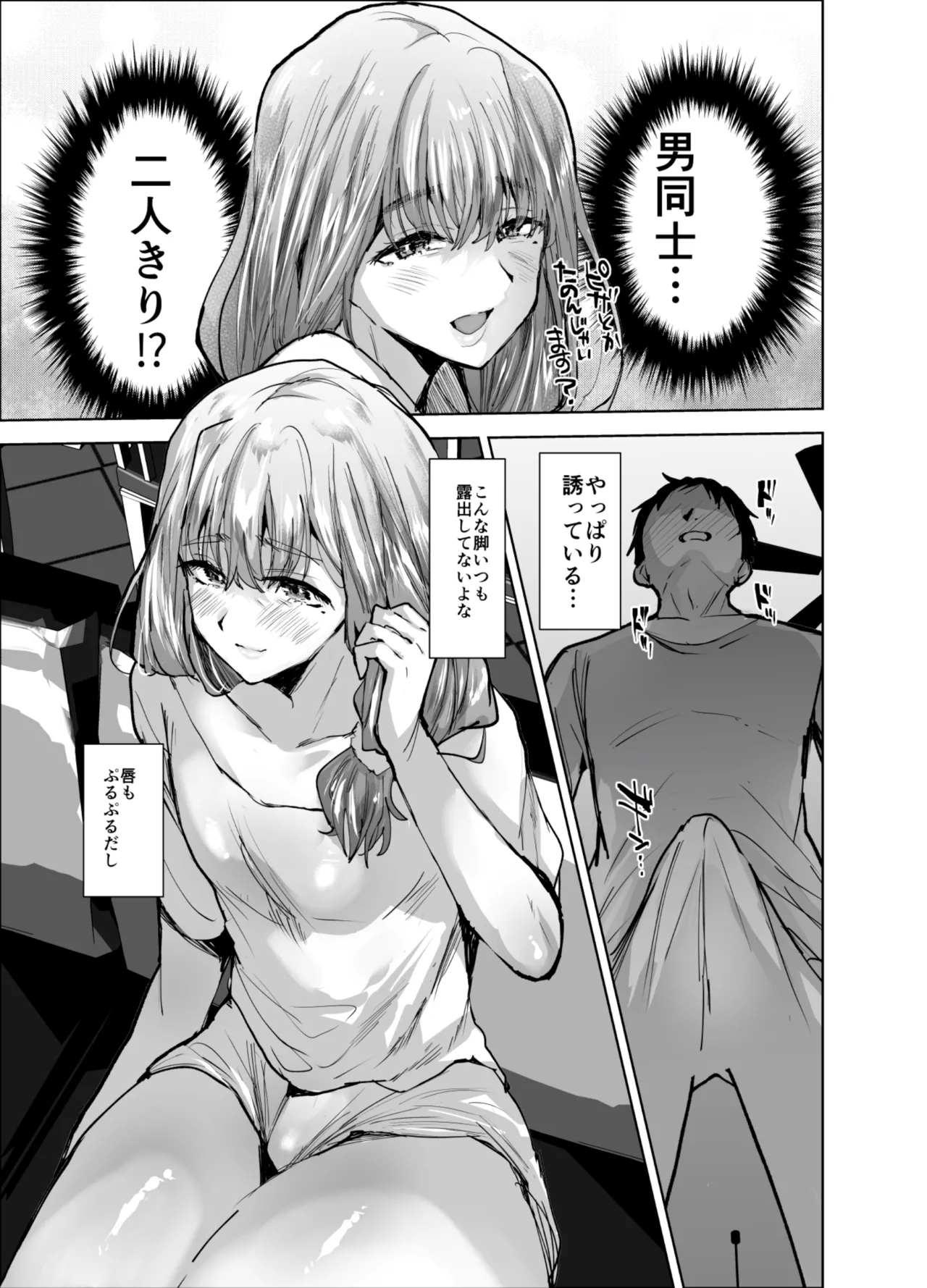 Gikei Kasumi Sanjū-go Sai - Page 8