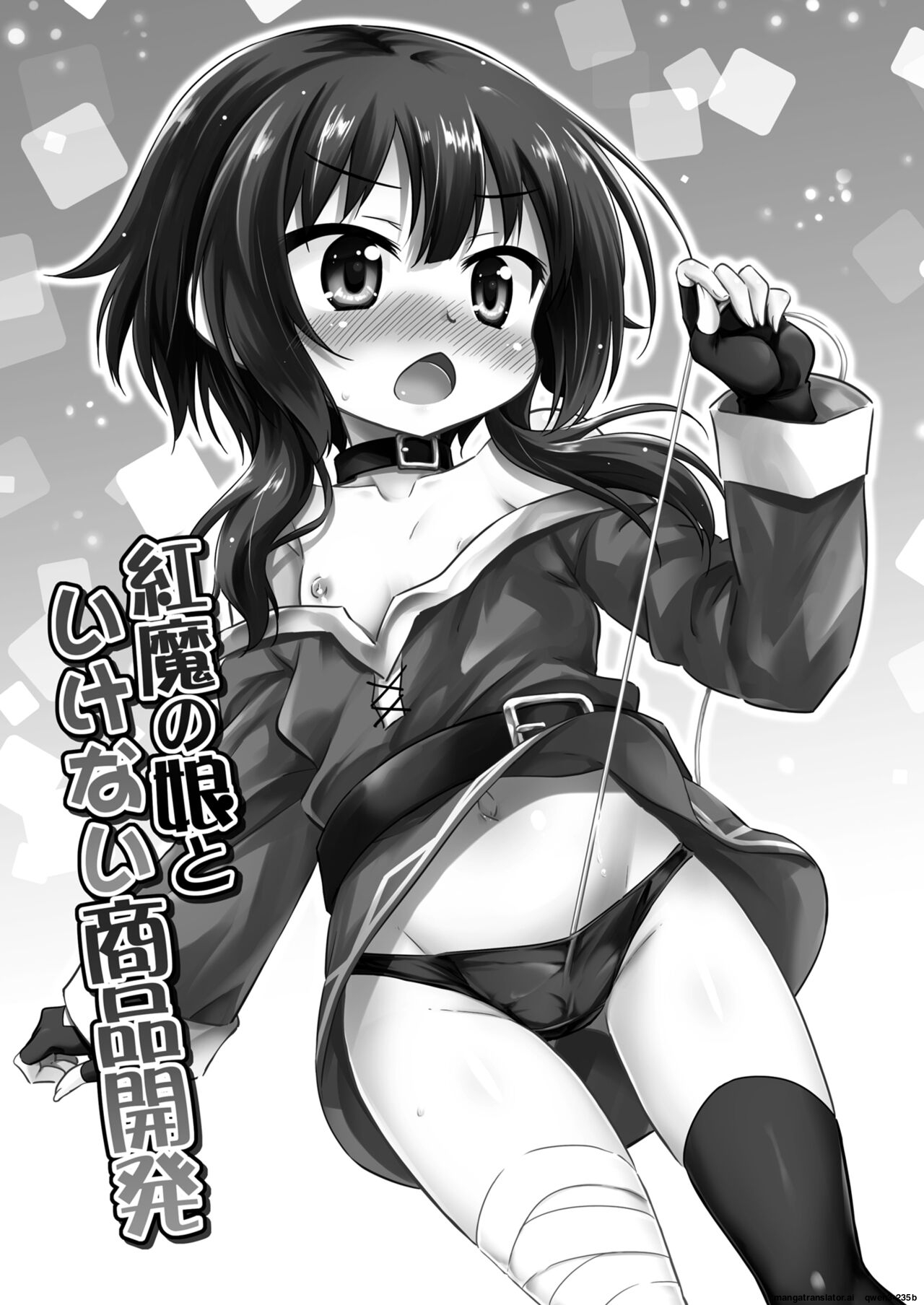 Kouma no Musume to Ikenai Shouhin Kaihatsu - Page 2