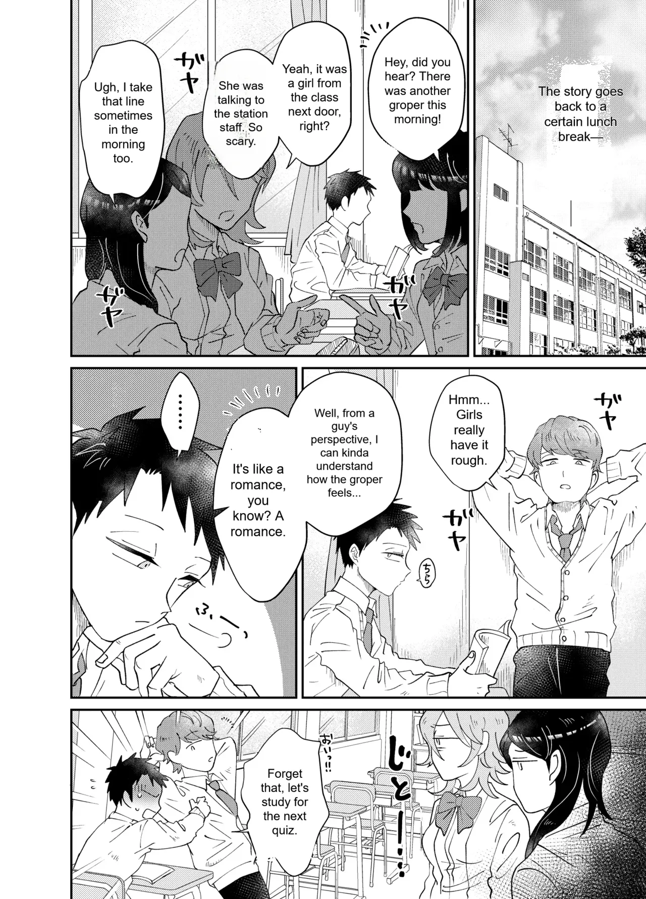 The Crossdressing Boy Can’t Resist His Curiosity! ~My First Time Being Felt Up and Fucked on a Crowded Train~ - Page 4