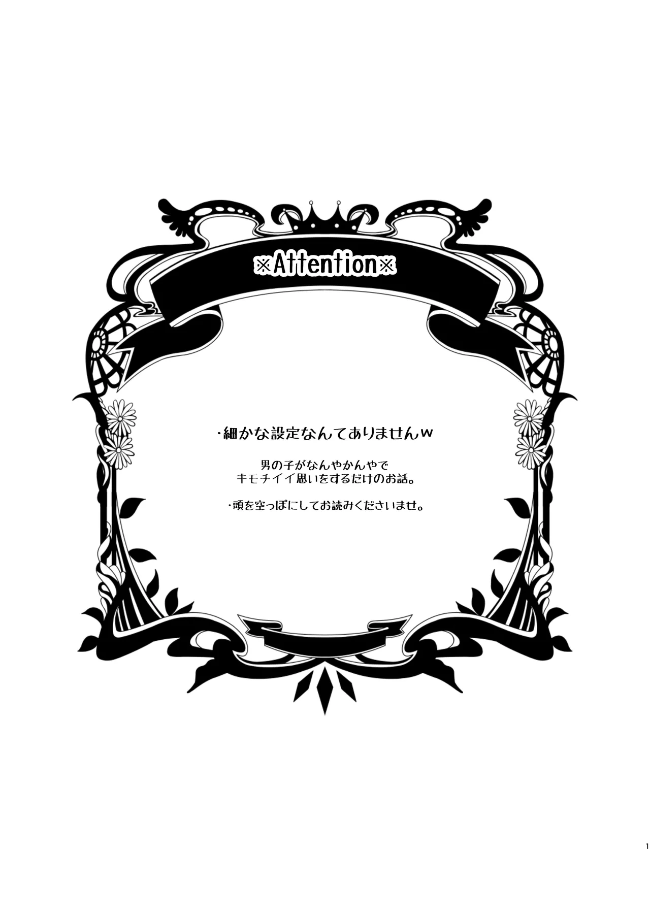 おじさんと甥っ子 - صفحة 2