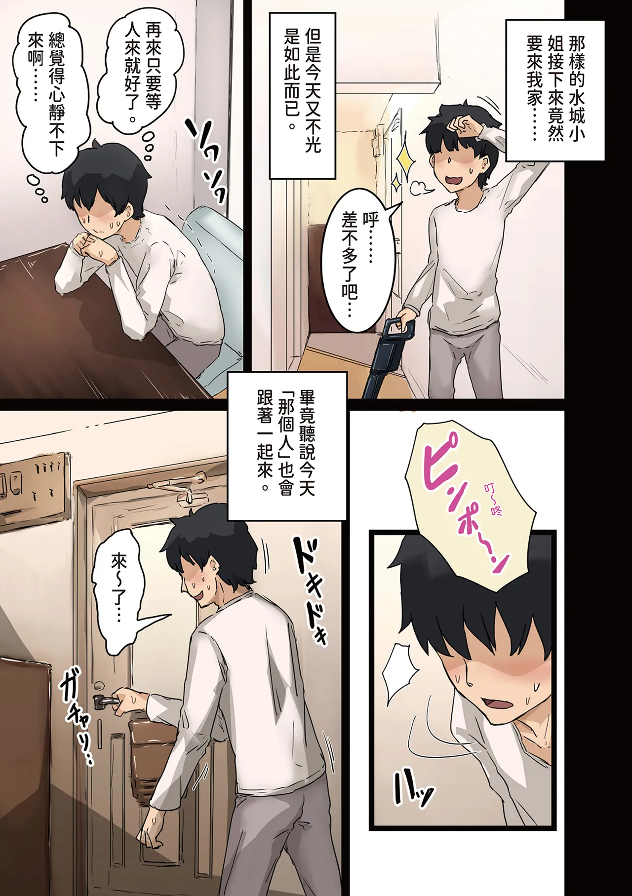 Kaisha no Madonna to Lucky de Yareta Hanashi 3 ~Gal 3P Hen~ ｜走狗屎運和公司女神上到床的故事 3 - Página 5