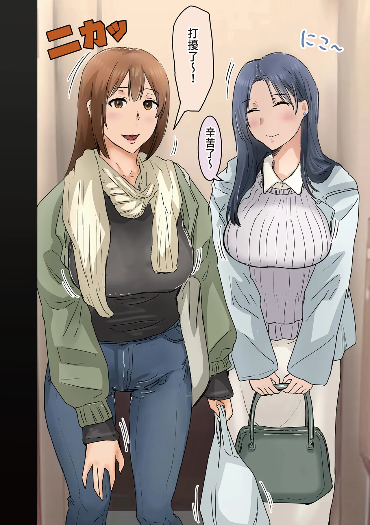 Kaisha no Madonna to Lucky de Yareta Hanashi 3 ~Gal 3P Hen~ ｜走狗屎運和公司女神上到床的故事 3 - Página 6