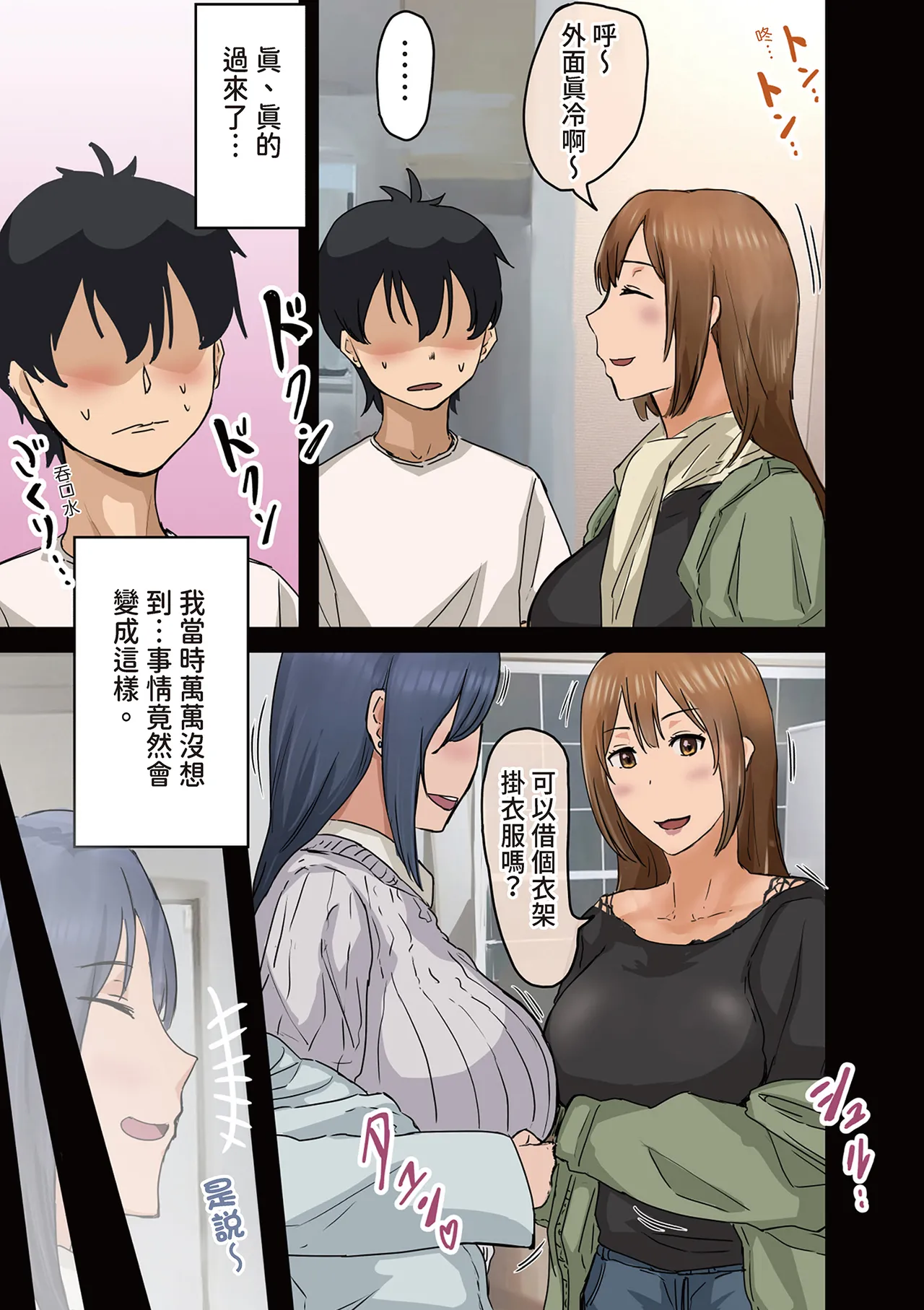Kaisha no Madonna to Lucky de Yareta Hanashi 3 ~Gal 3P Hen~ ｜走狗屎運和公司女神上到床的故事 3 - Página 7