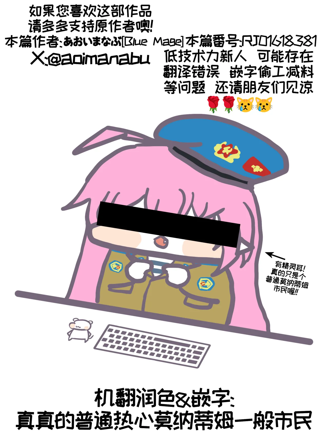 坨坨欧派[真真的普通热心莫纳蒂姆一般市民个人机翻润色] [あおいまなぶ]【트릭컬 Trickcal Revive 穿越异世界恶作剧 嘟嘟脸恶作剧 トリッカル】 - صفحة 2