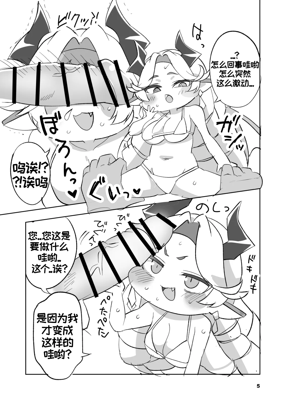 坨坨欧派[真真的普通热心莫纳蒂姆一般市民个人机翻润色] [あおいまなぶ]【트릭컬 Trickcal Revive 穿越异世界恶作剧 嘟嘟脸恶作剧 トリッカル】 - صفحة 6