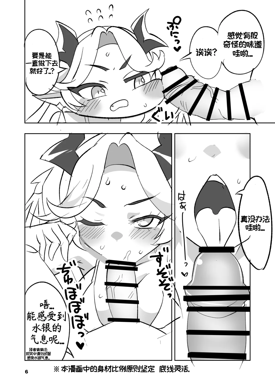 坨坨欧派[真真的普通热心莫纳蒂姆一般市民个人机翻润色] [あおいまなぶ]【트릭컬 Trickcal Revive 穿越异世界恶作剧 嘟嘟脸恶作剧 トリッカル】 - صفحة 7