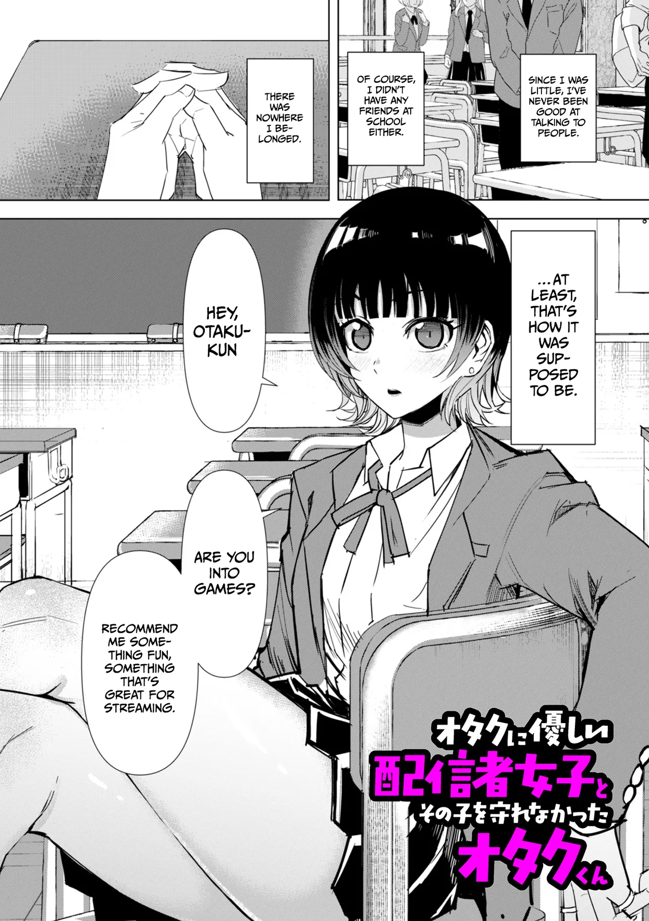 A streamer girl who treats otaku kindly, and an otaku boy who failed to protect her - Page 1