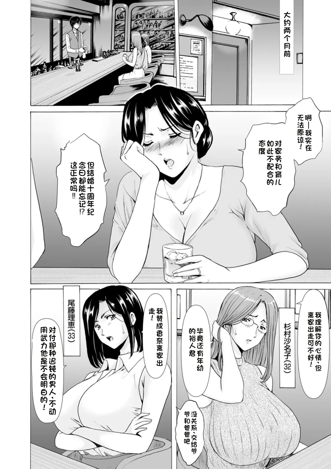 性服者-堕入黑暗的人妻们 - Page 8