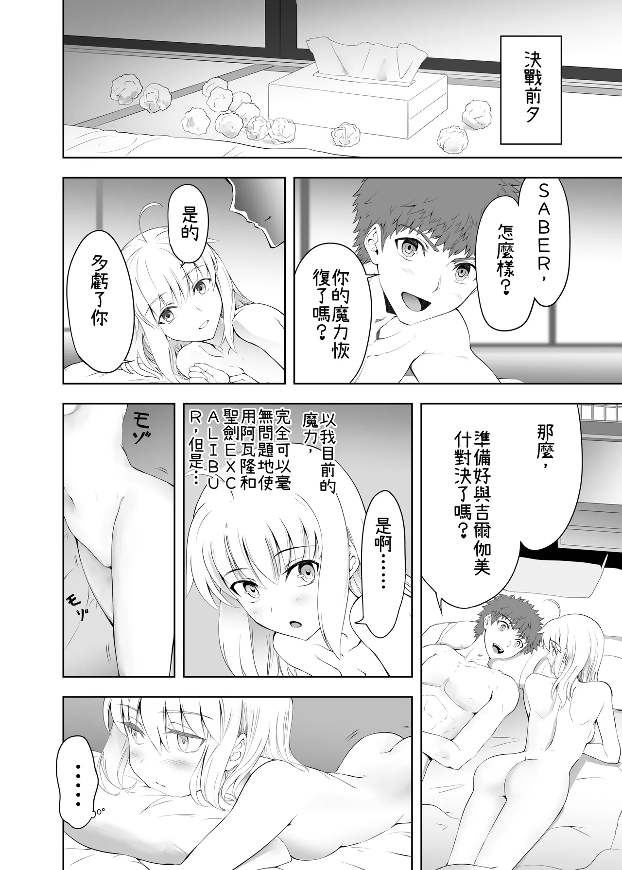 Collection106 - Page 6